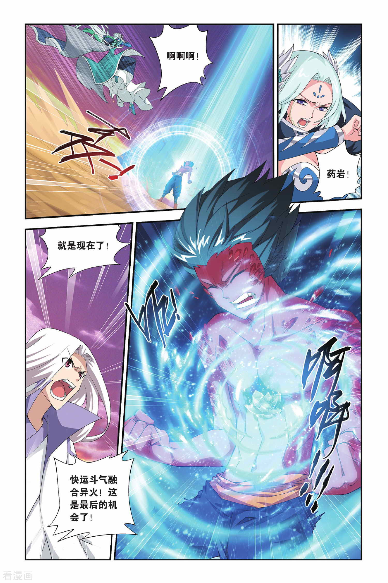 斗破苍穹第150话 异火狂暴（下）