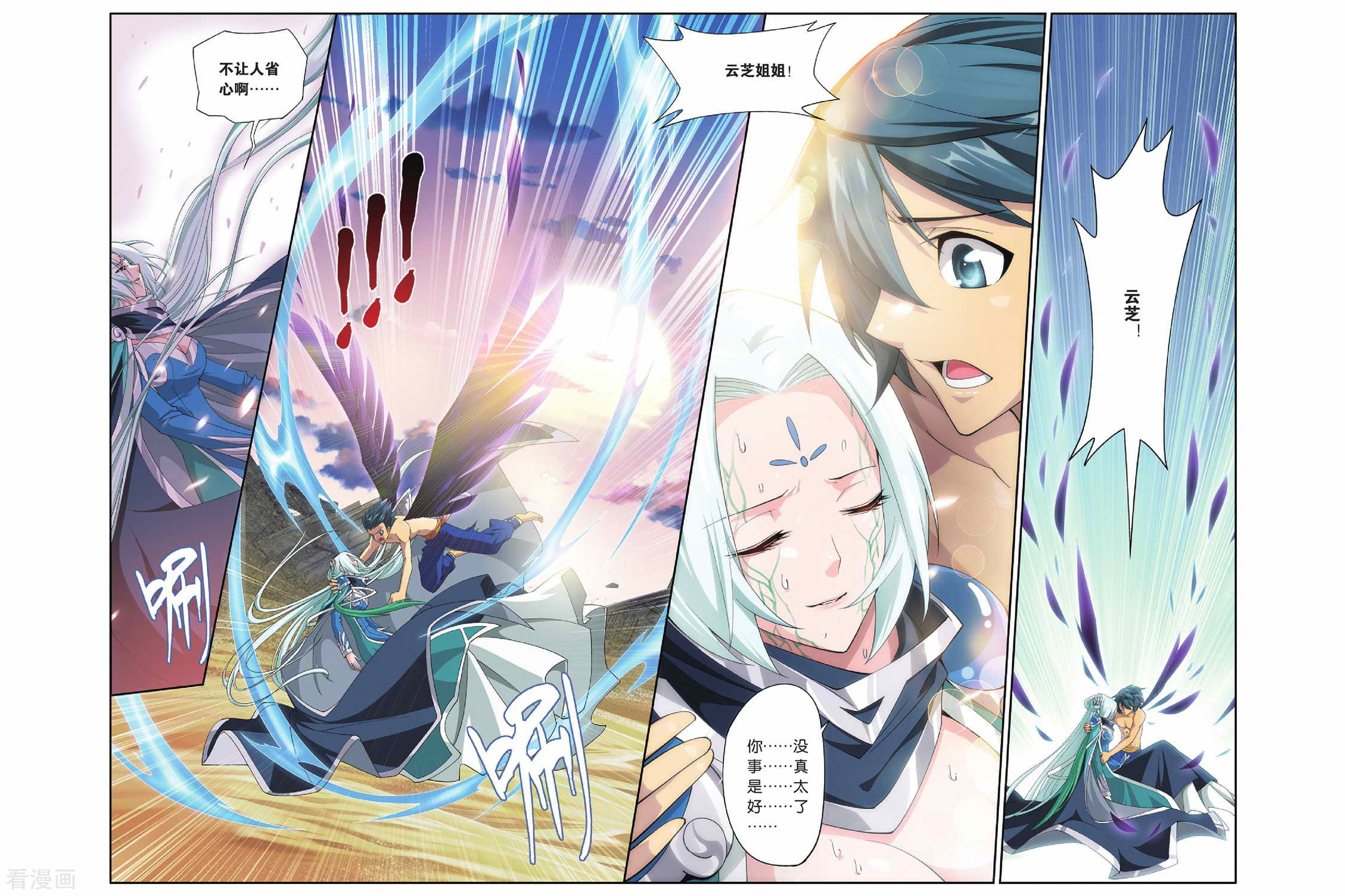 斗破苍穹第151话 破厄解封（上）