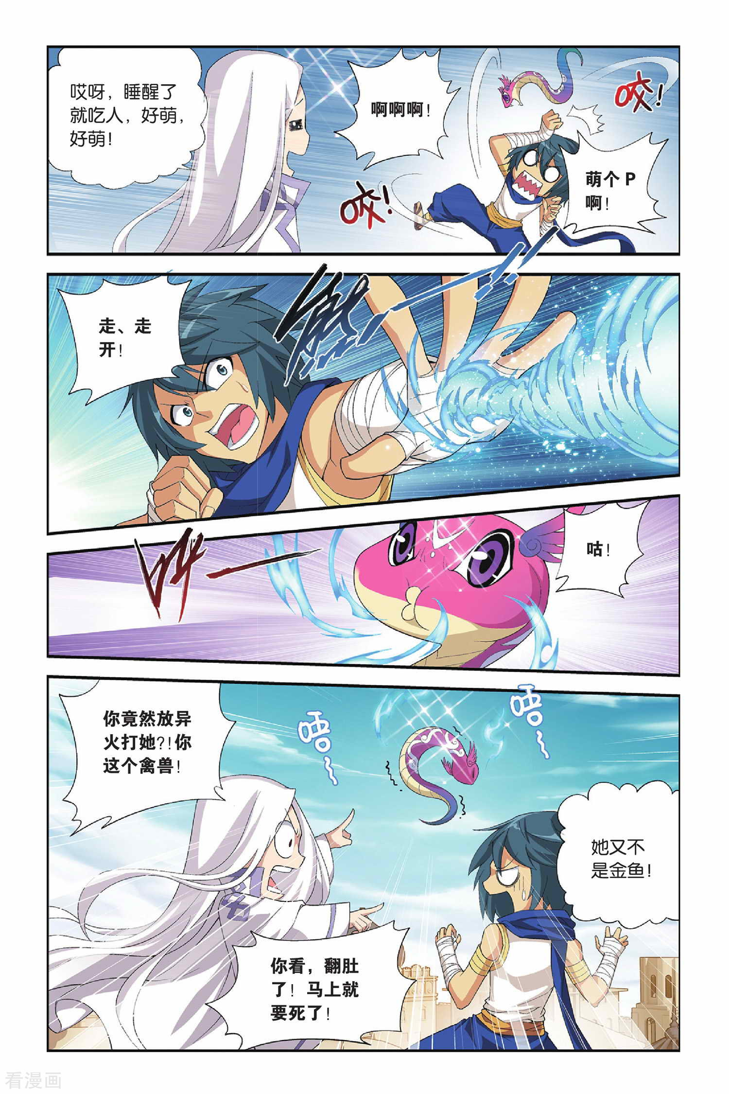 斗破苍穹第152话 破厄解封（中）