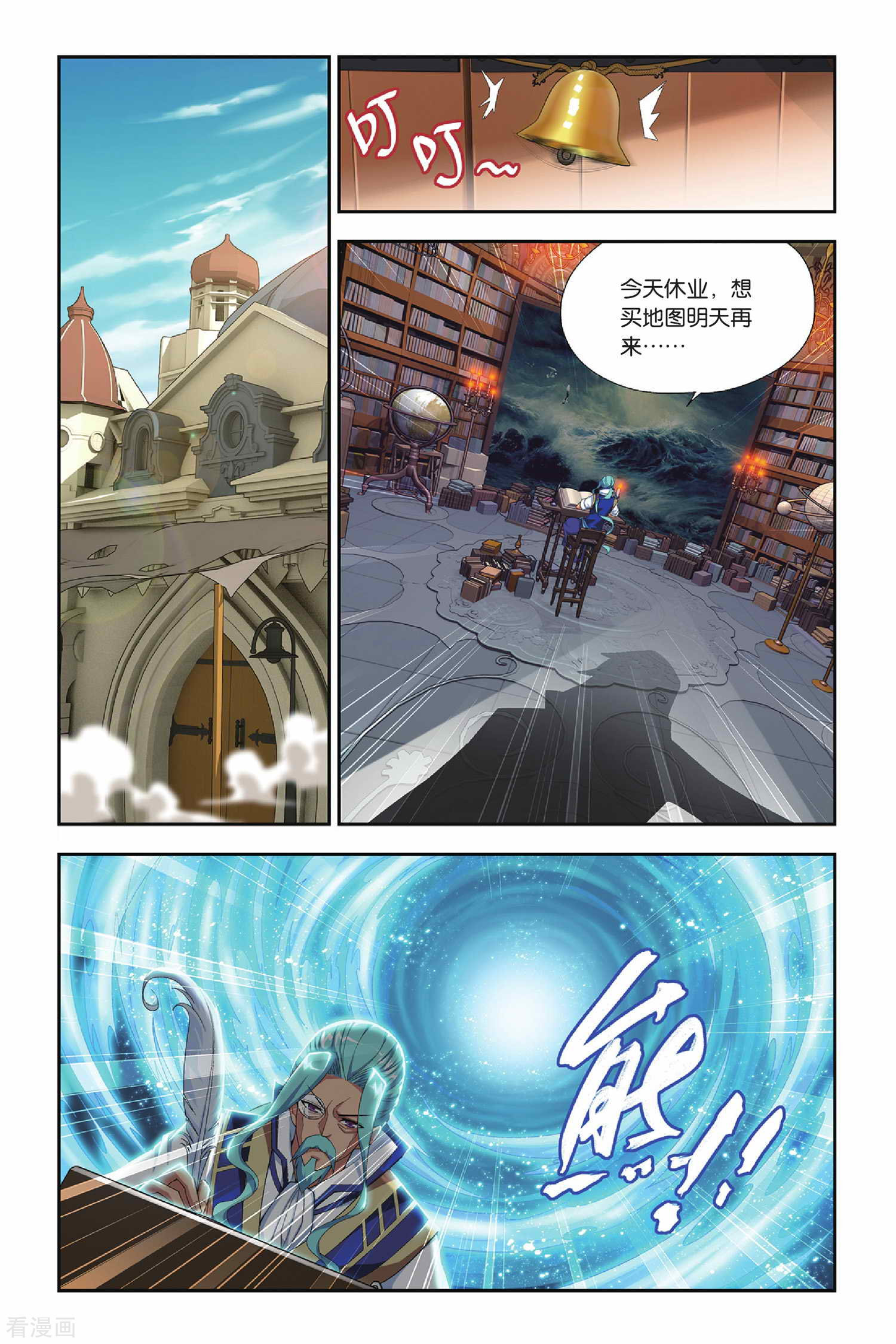 斗破苍穹第152话 破厄解封（中）