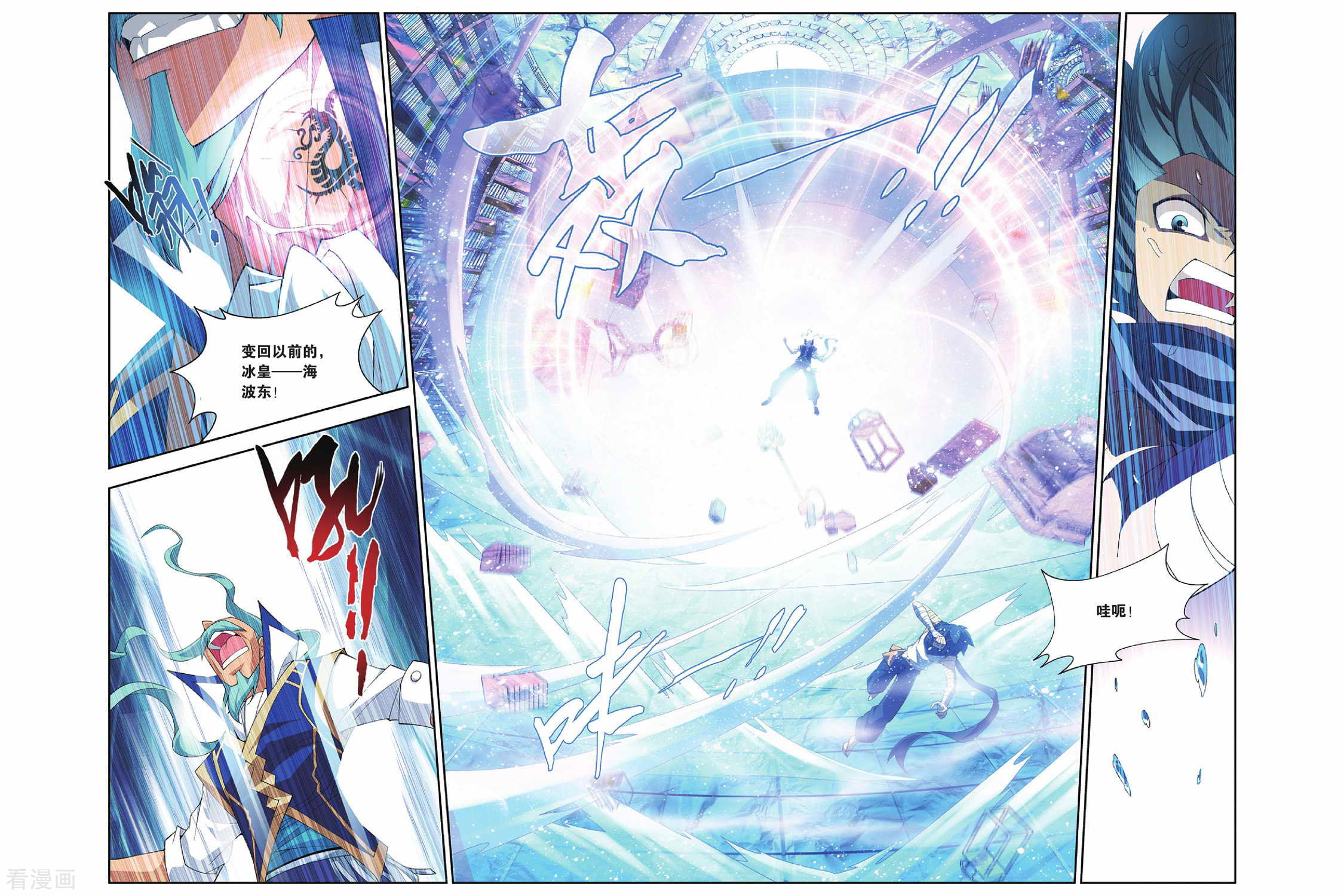 斗破苍穹第153话 破厄解封（下）