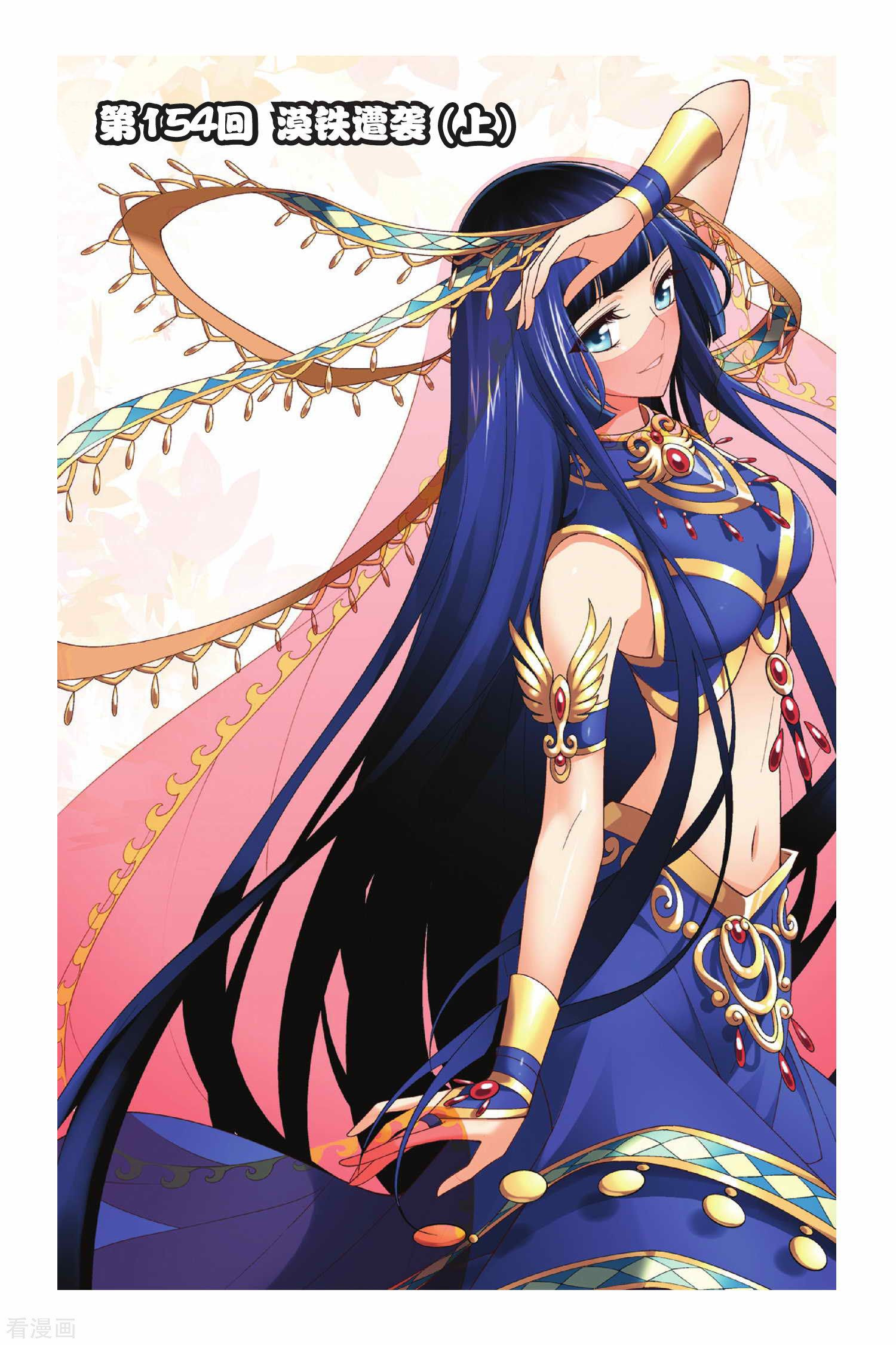 斗破苍穹第154话 漠铁遭袭（上）