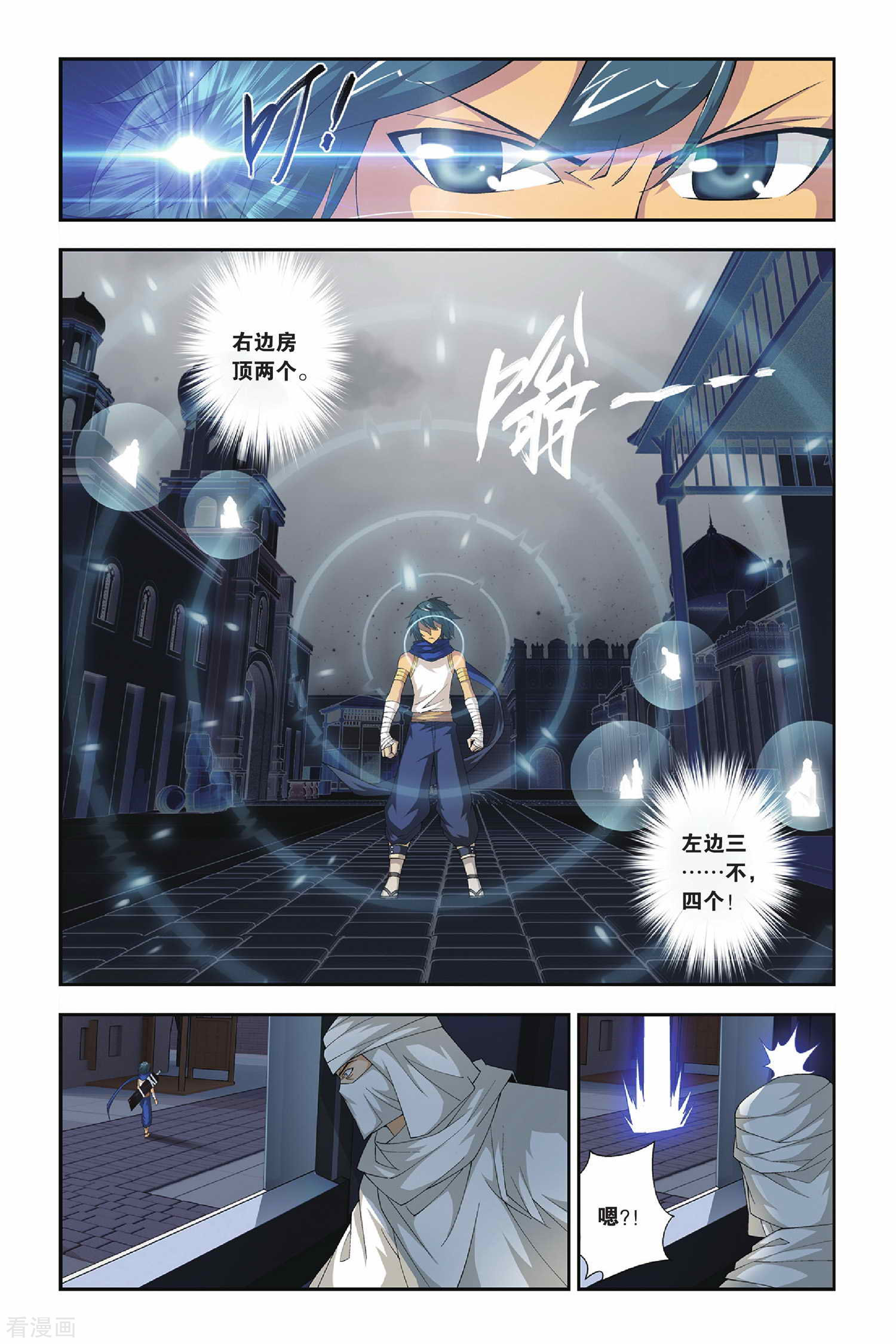 斗破苍穹第155话 漠铁遭袭（中）