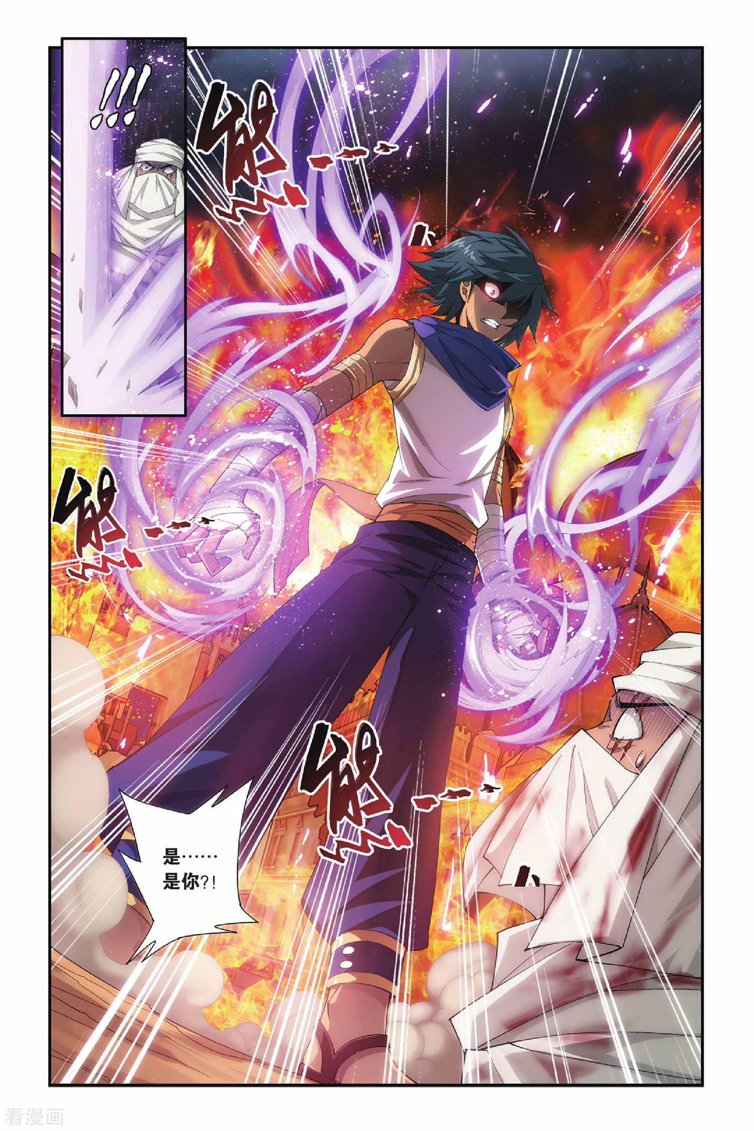 斗破苍穹第157话 盐城（上）