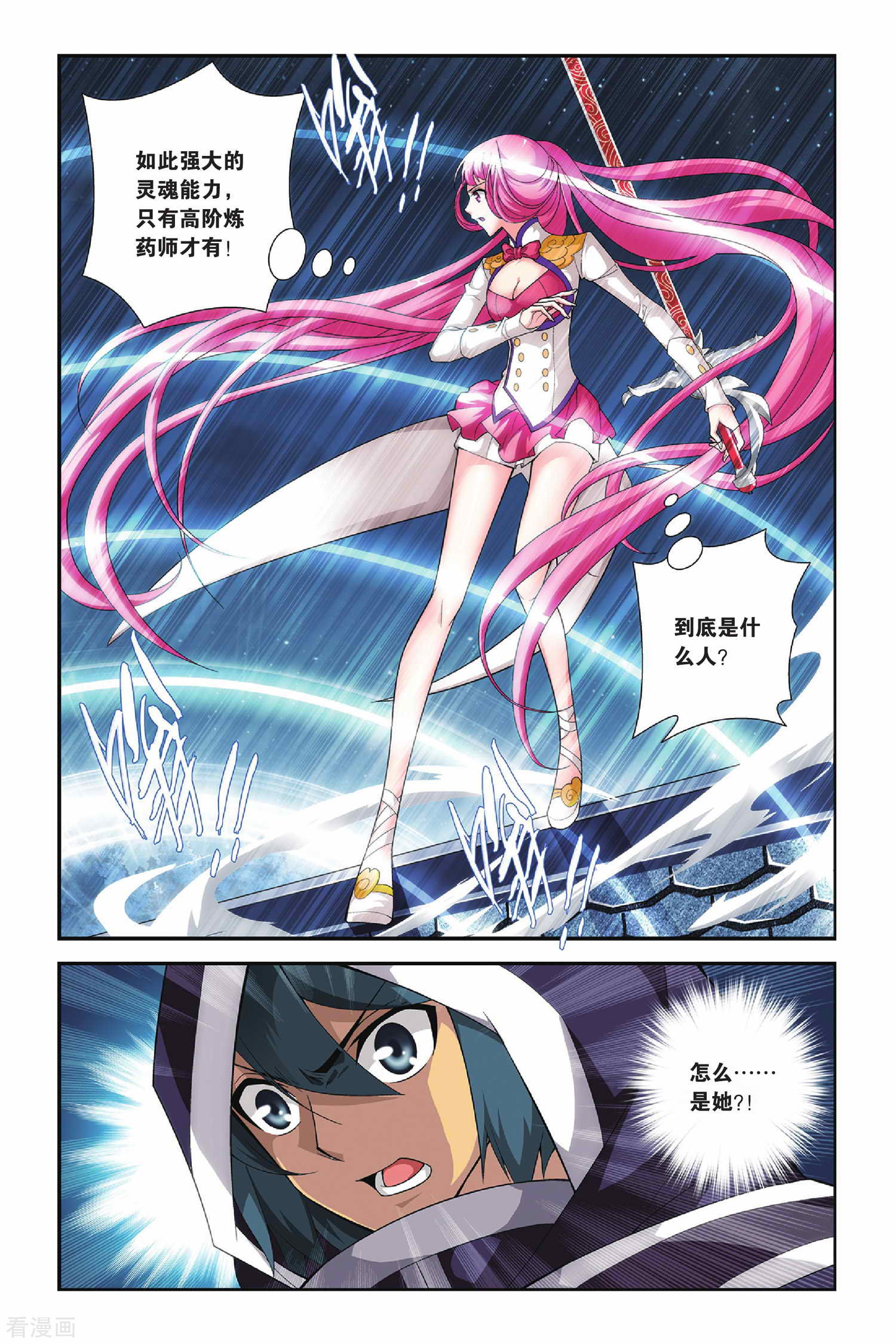 斗破苍穹第160话 闯墨家（上）