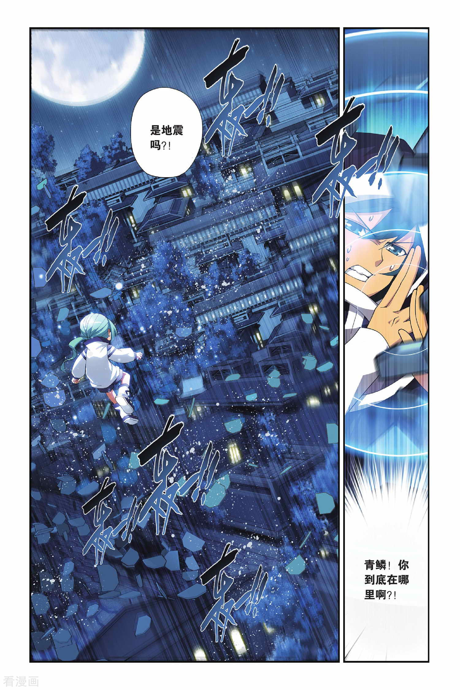 斗破苍穹第160话 闯墨家（上）