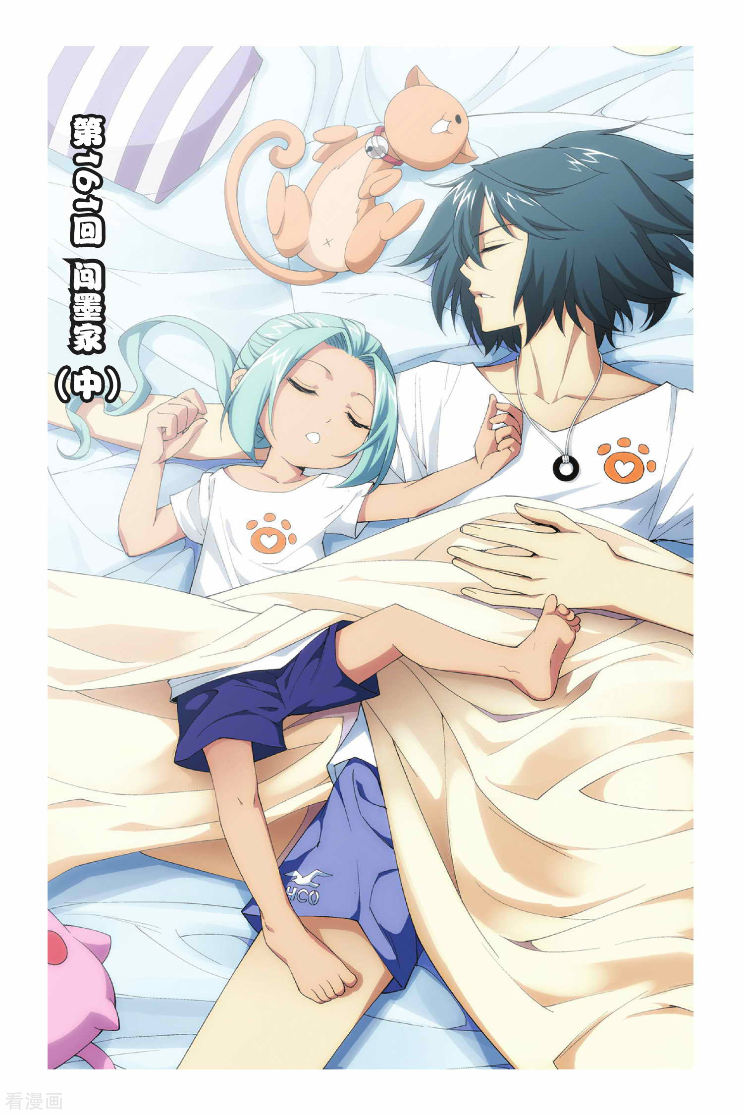 斗破苍穹第161话 闯墨家（中）