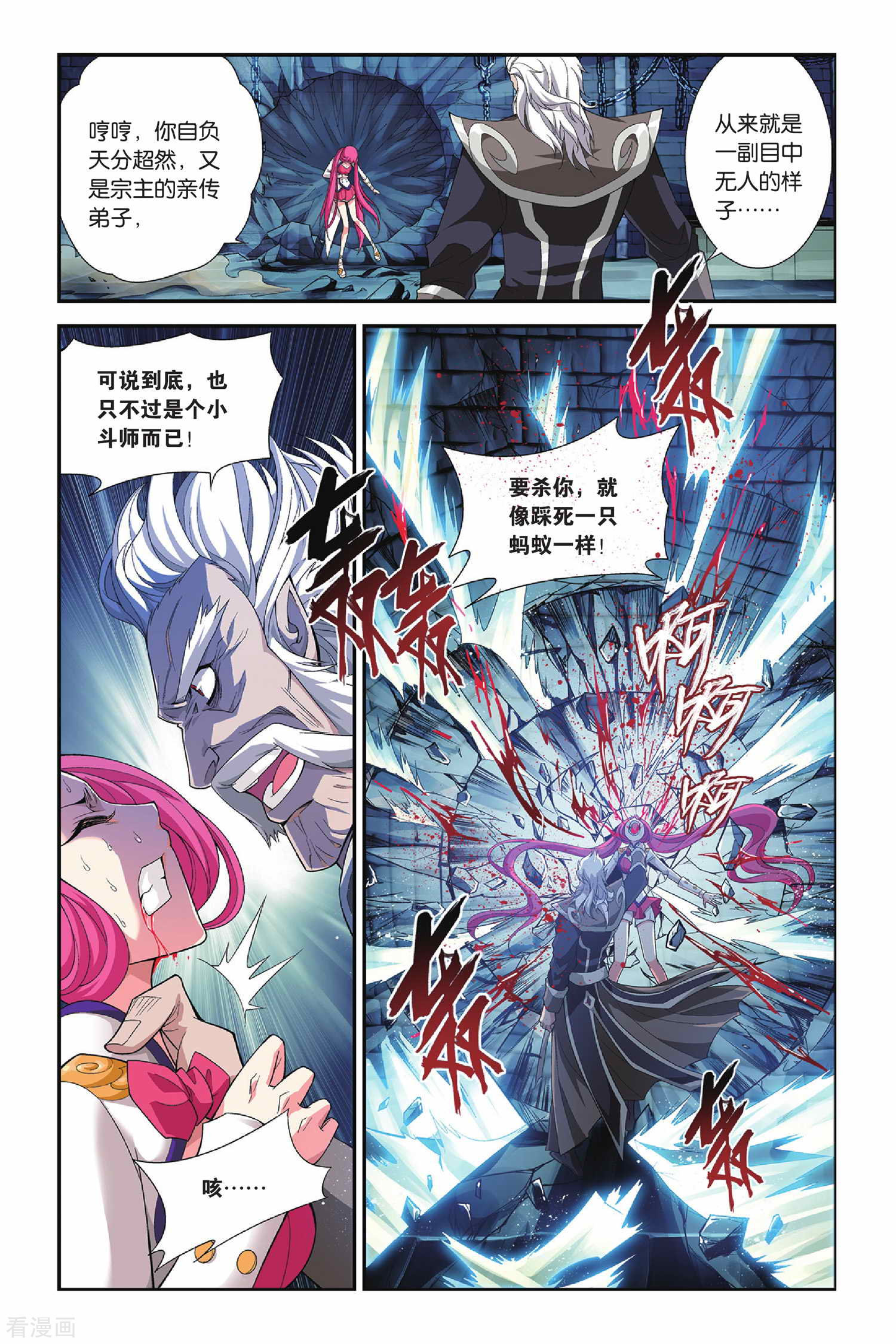 斗破苍穹第161话 闯墨家（中）