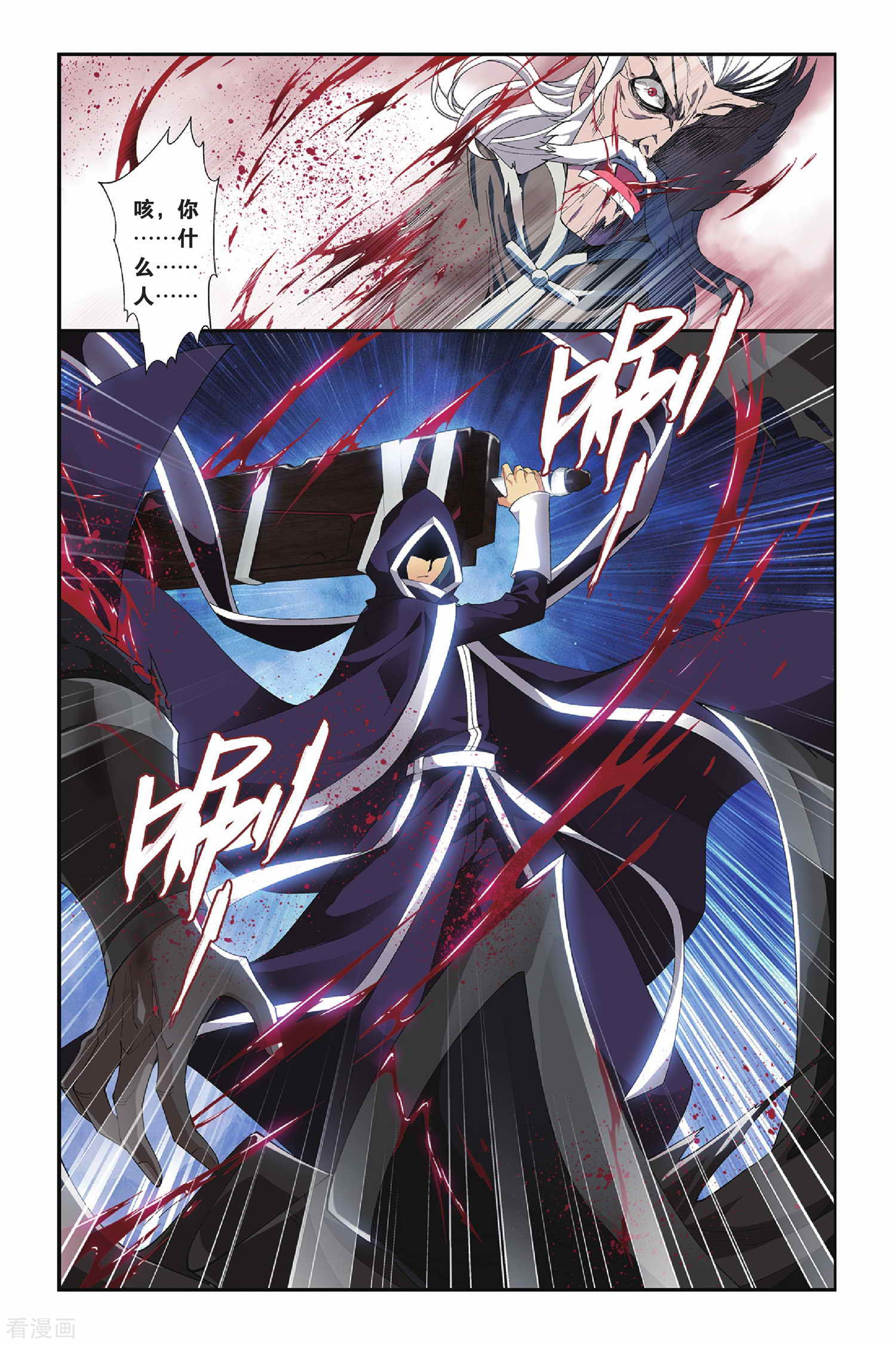 斗破苍穹第162话 闯墨家（下）