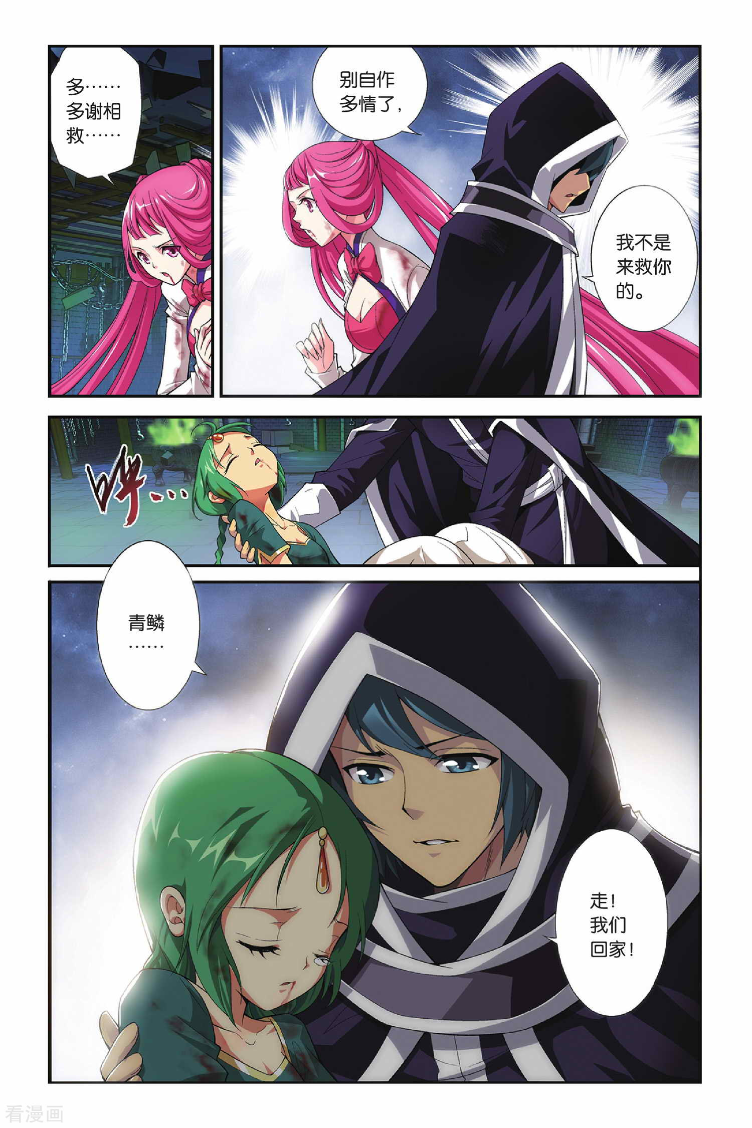 斗破苍穹第162话 闯墨家（下）