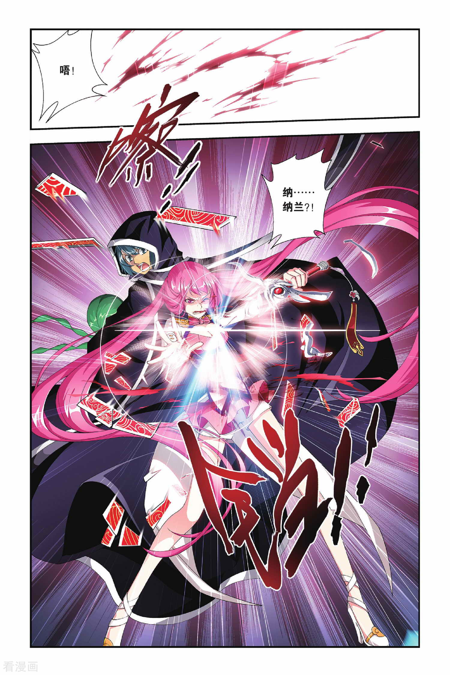 斗破苍穹第163话 黑夜中的双袭（上）