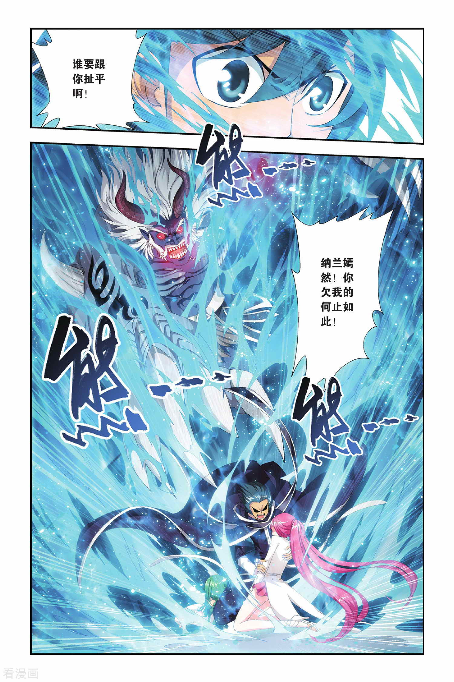 斗破苍穹第163话 黑夜中的双袭（上）