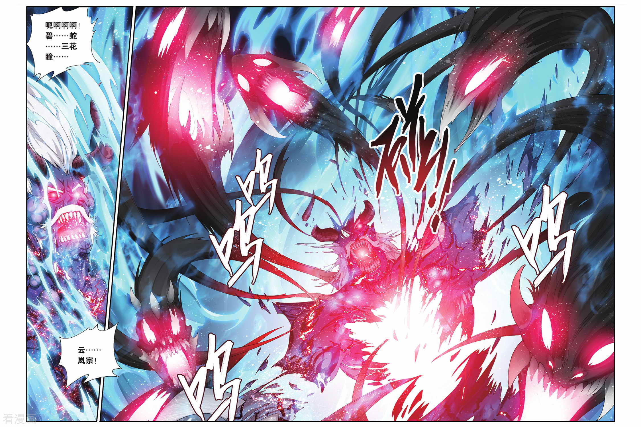 斗破苍穹第163话 黑夜中的双袭（上）