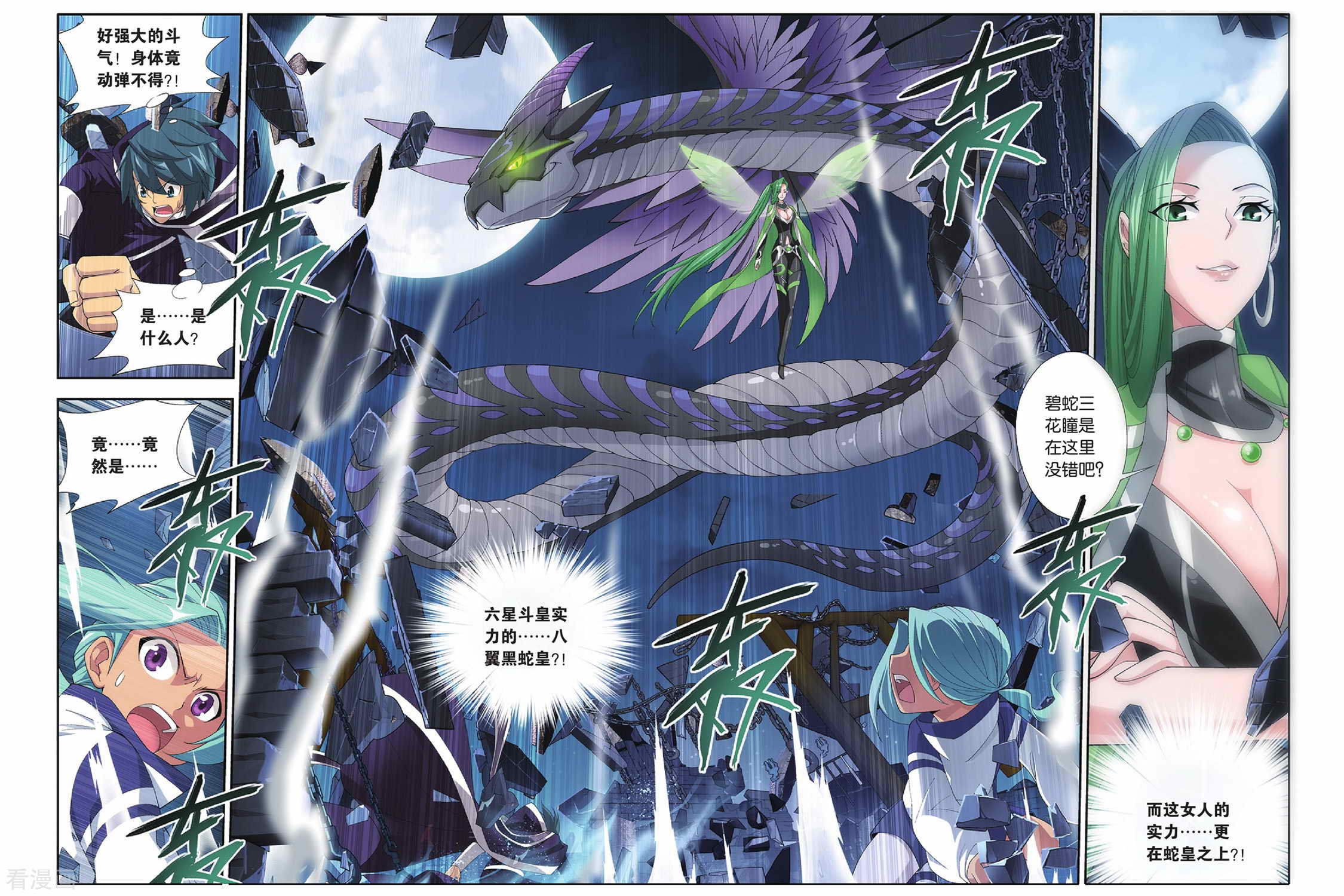 斗破苍穹第165话 黑夜中的双袭（下）