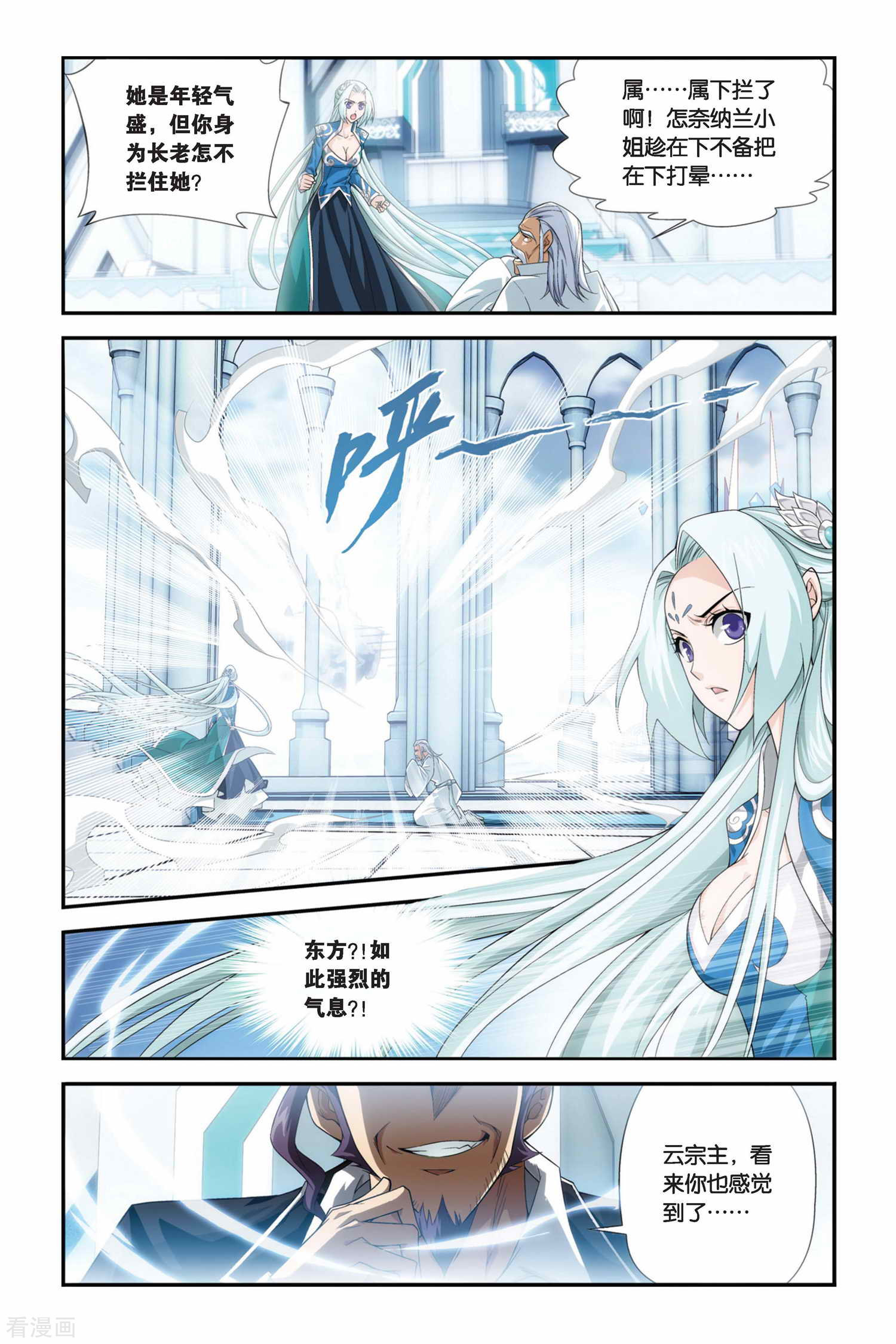 斗破苍穹第166话 激斗白牙（上）