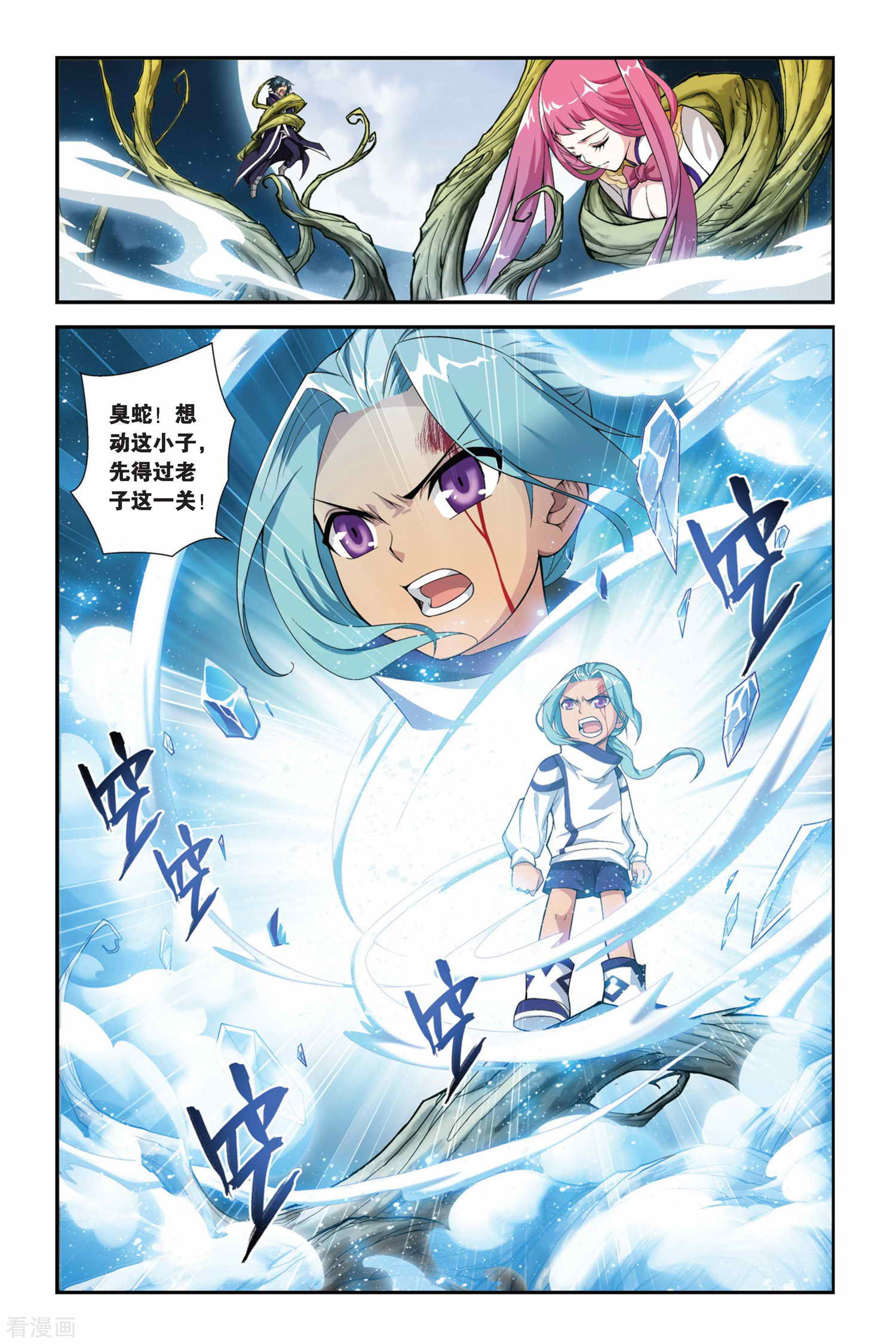 斗破苍穹第166话 激斗白牙（上）