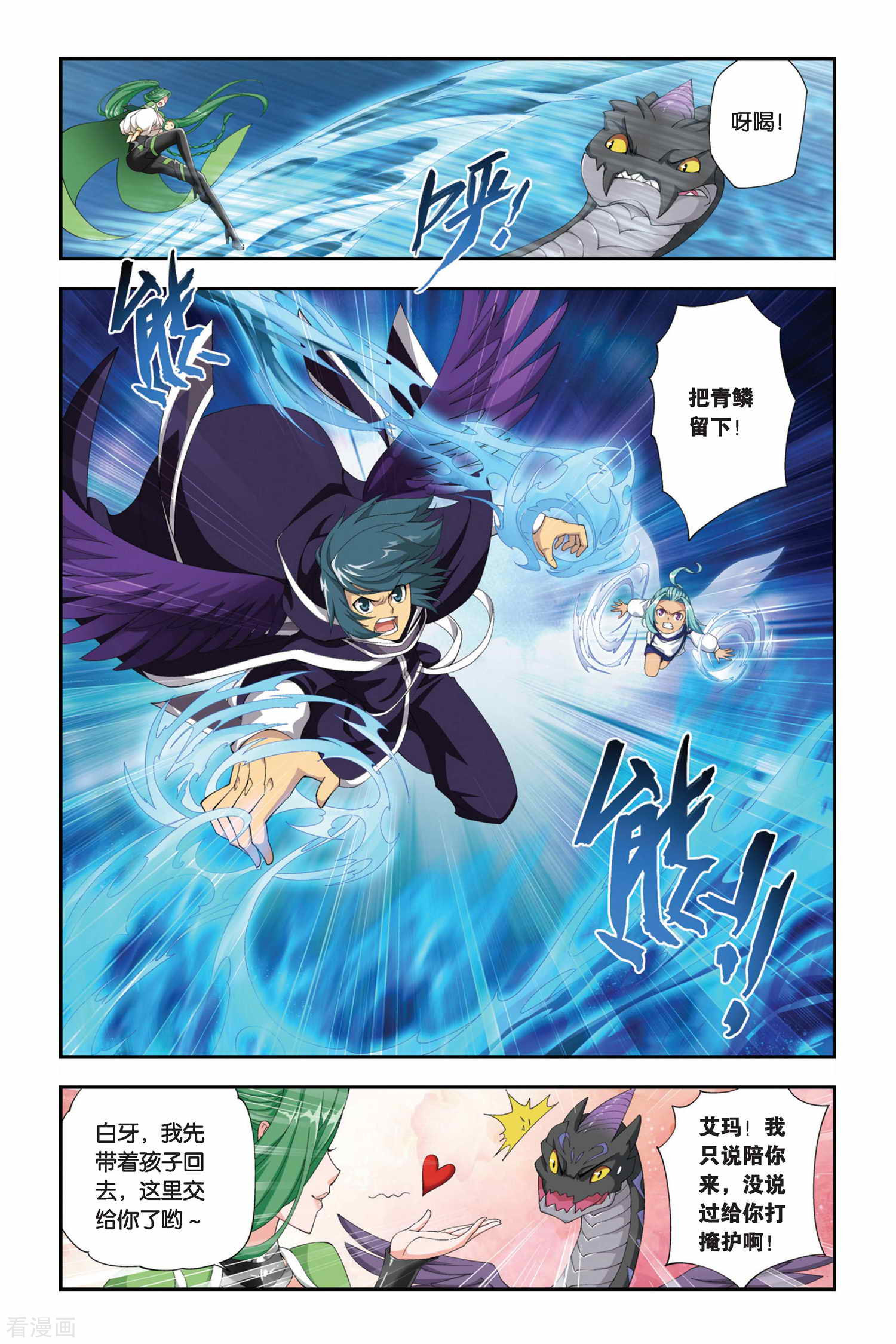 斗破苍穹第167话 激斗白牙（中）