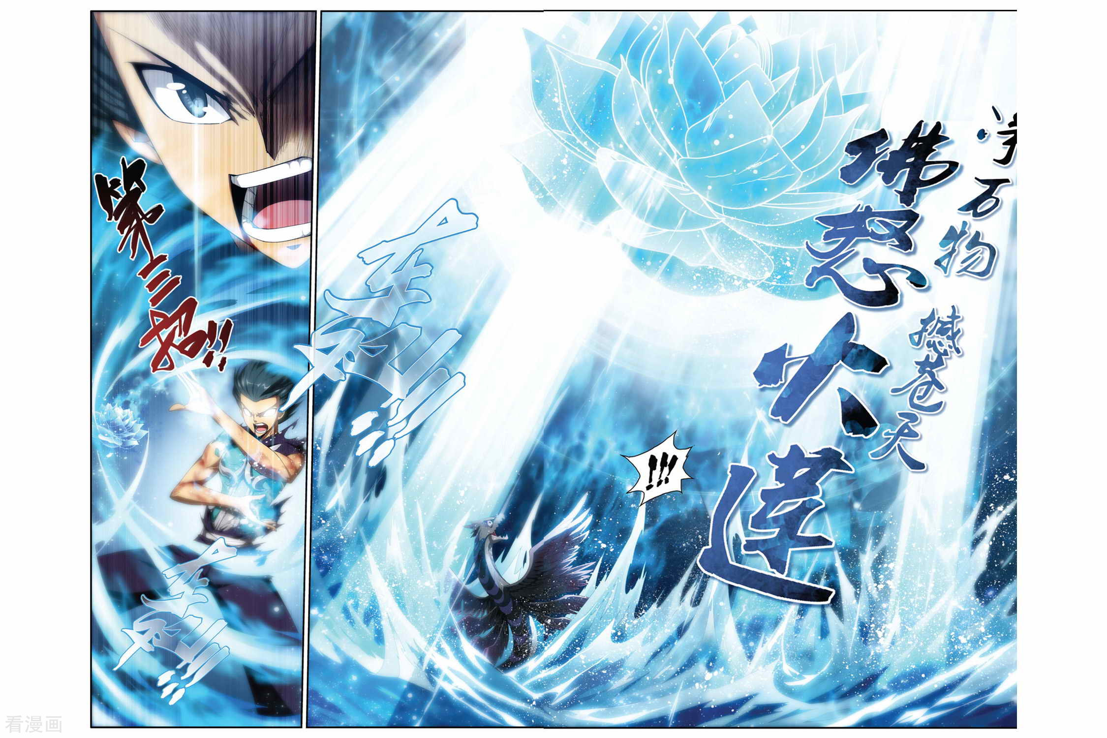 斗破苍穹第170话 佛怒火莲（中）