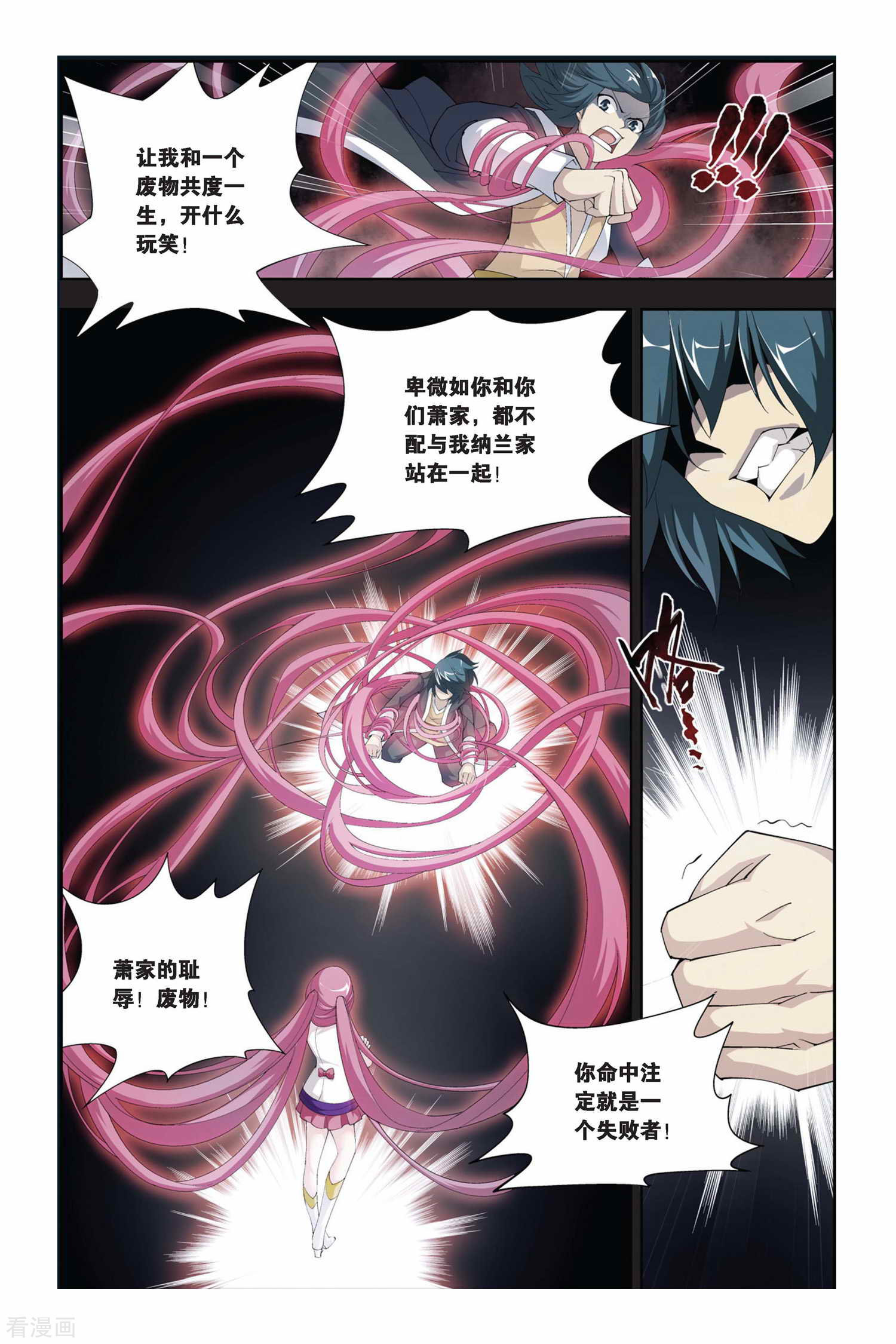 斗破苍穹第173话 离别（中）