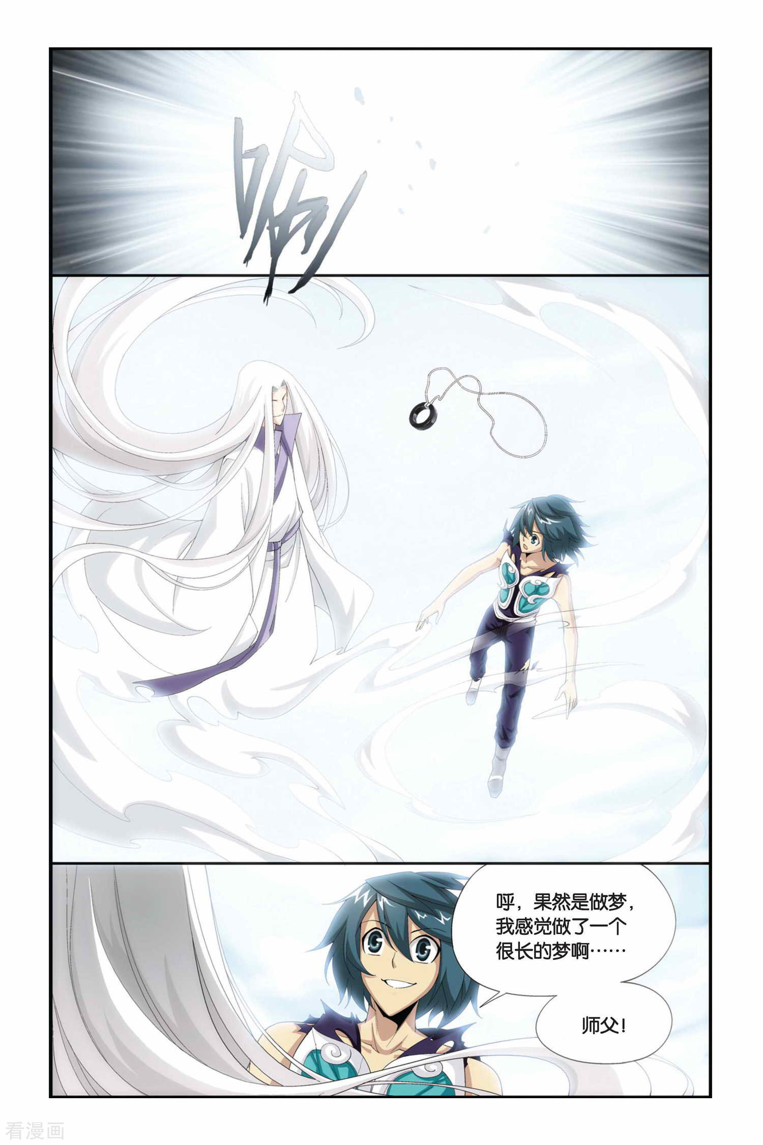 斗破苍穹第173话 离别（中）