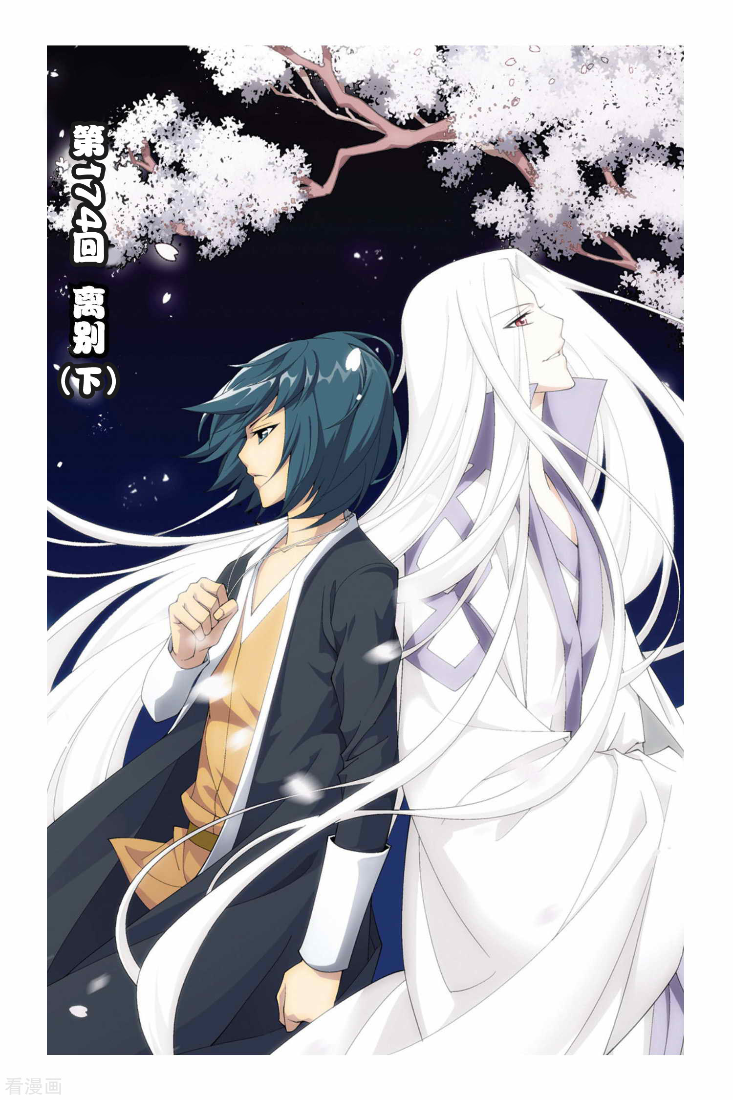 斗破苍穹第174话 离别（下）