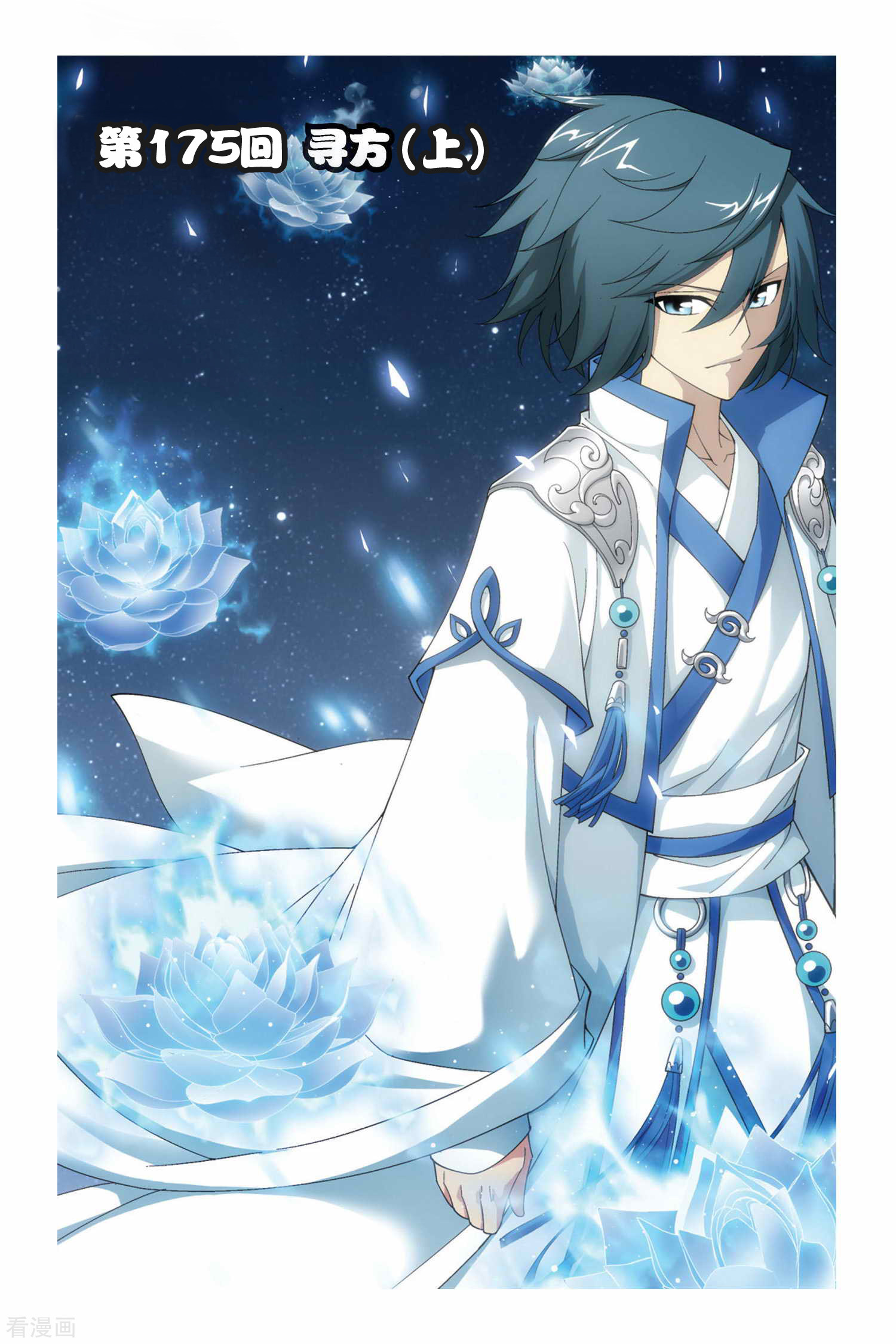 斗破苍穹第175话 寻方（上）