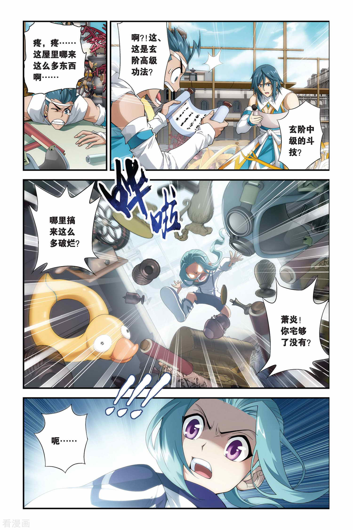 斗破苍穹第175话 寻方（上）