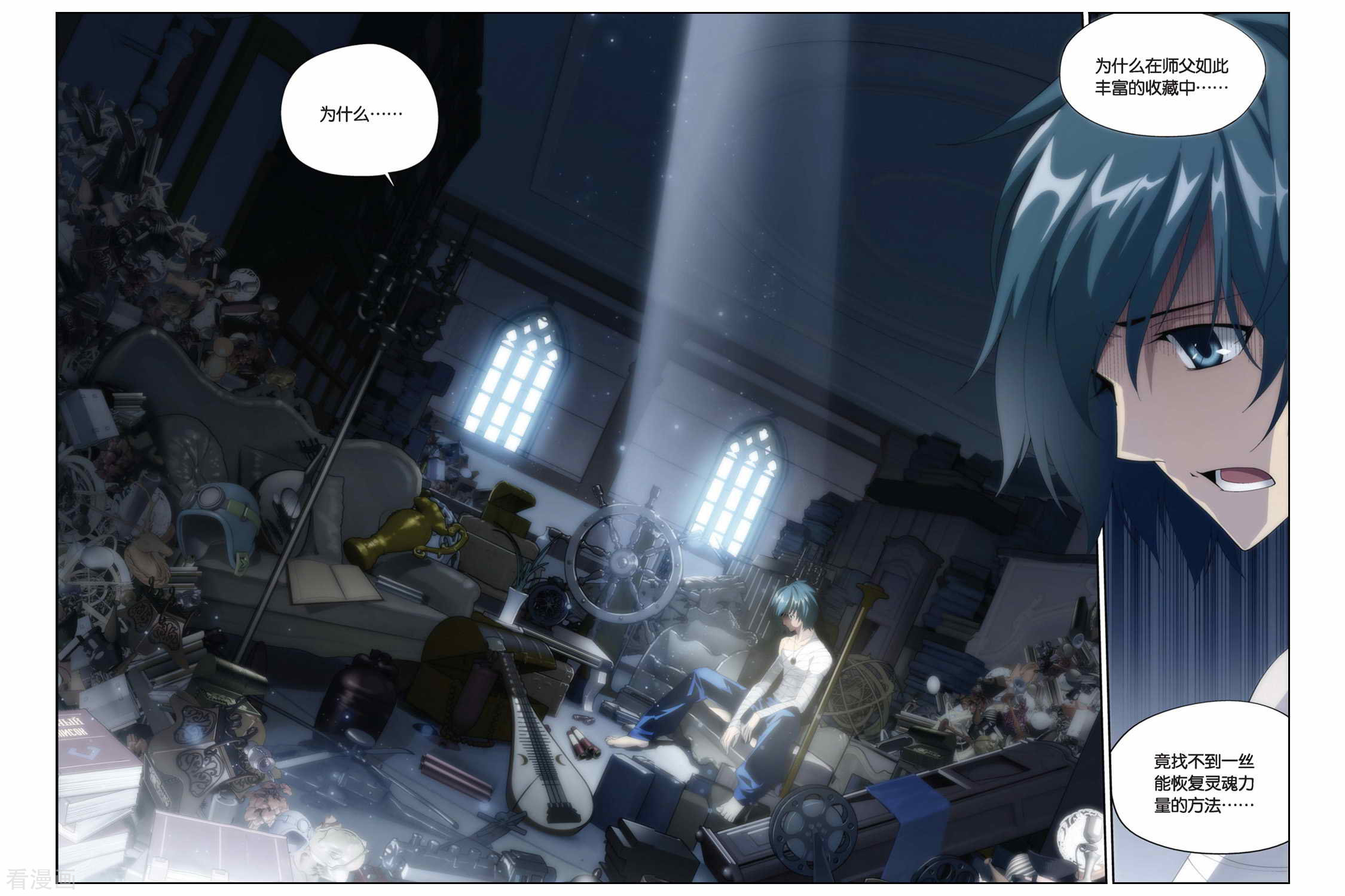 斗破苍穹第175话 寻方（上）