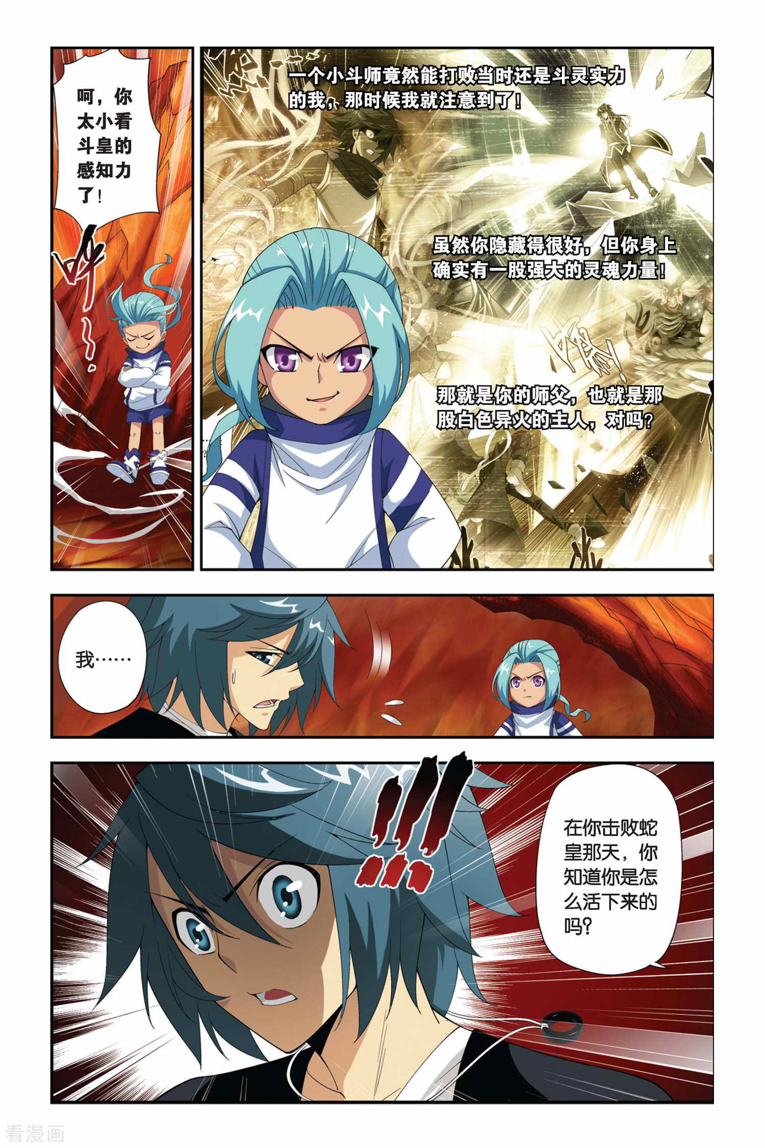 斗破苍穹第176话 寻方（中）