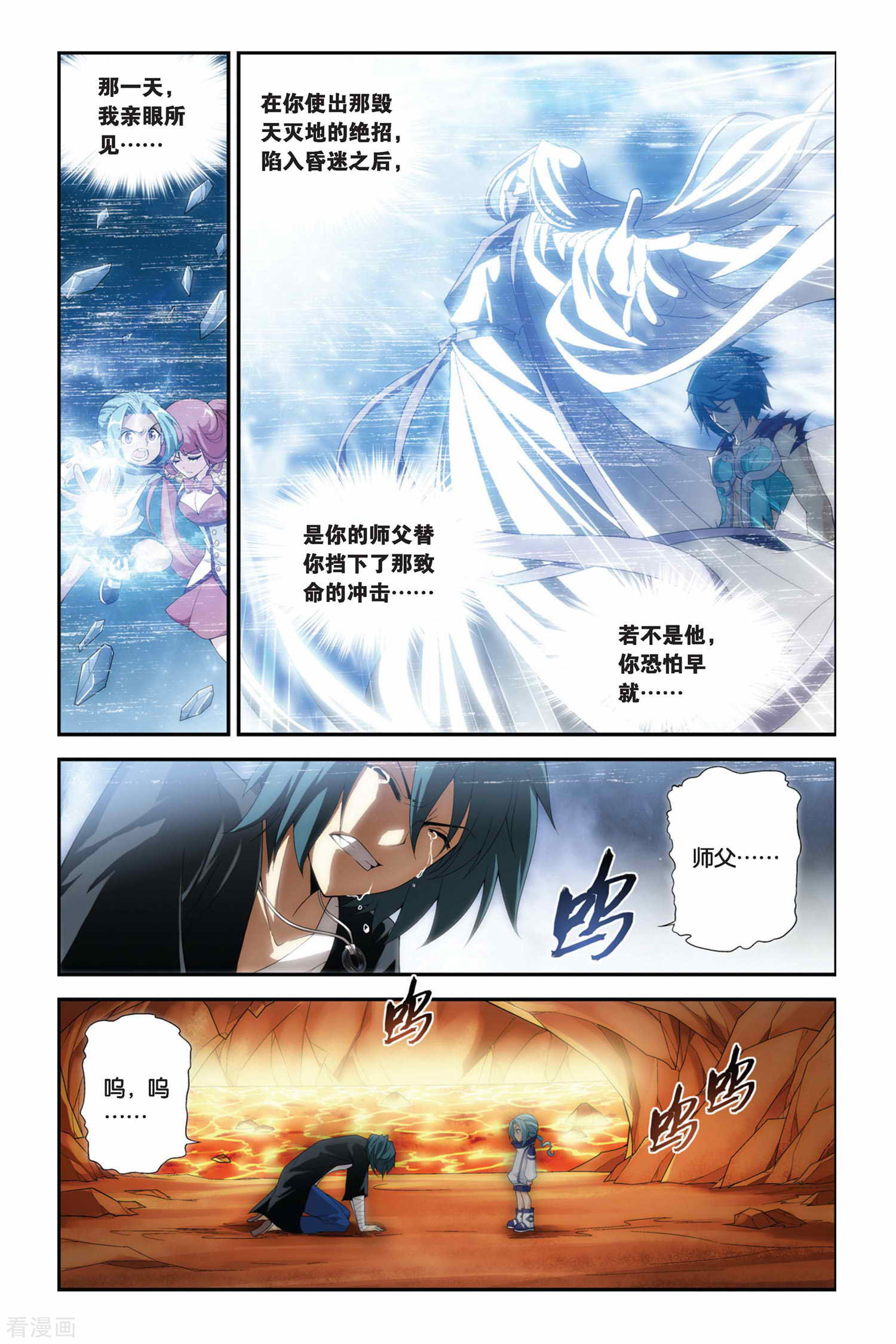 斗破苍穹第176话 寻方（中）