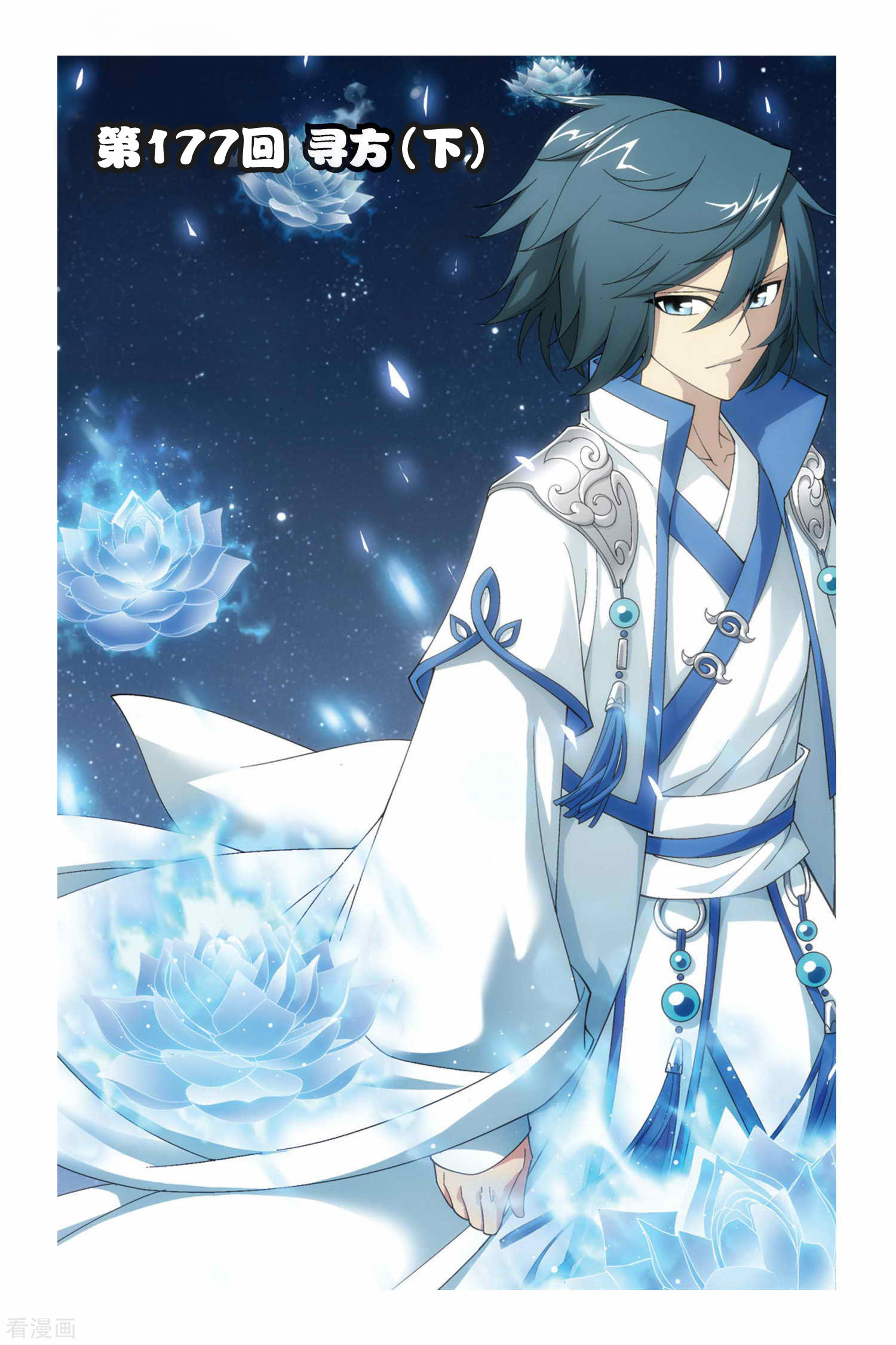 斗破苍穹第177话 寻方（下）