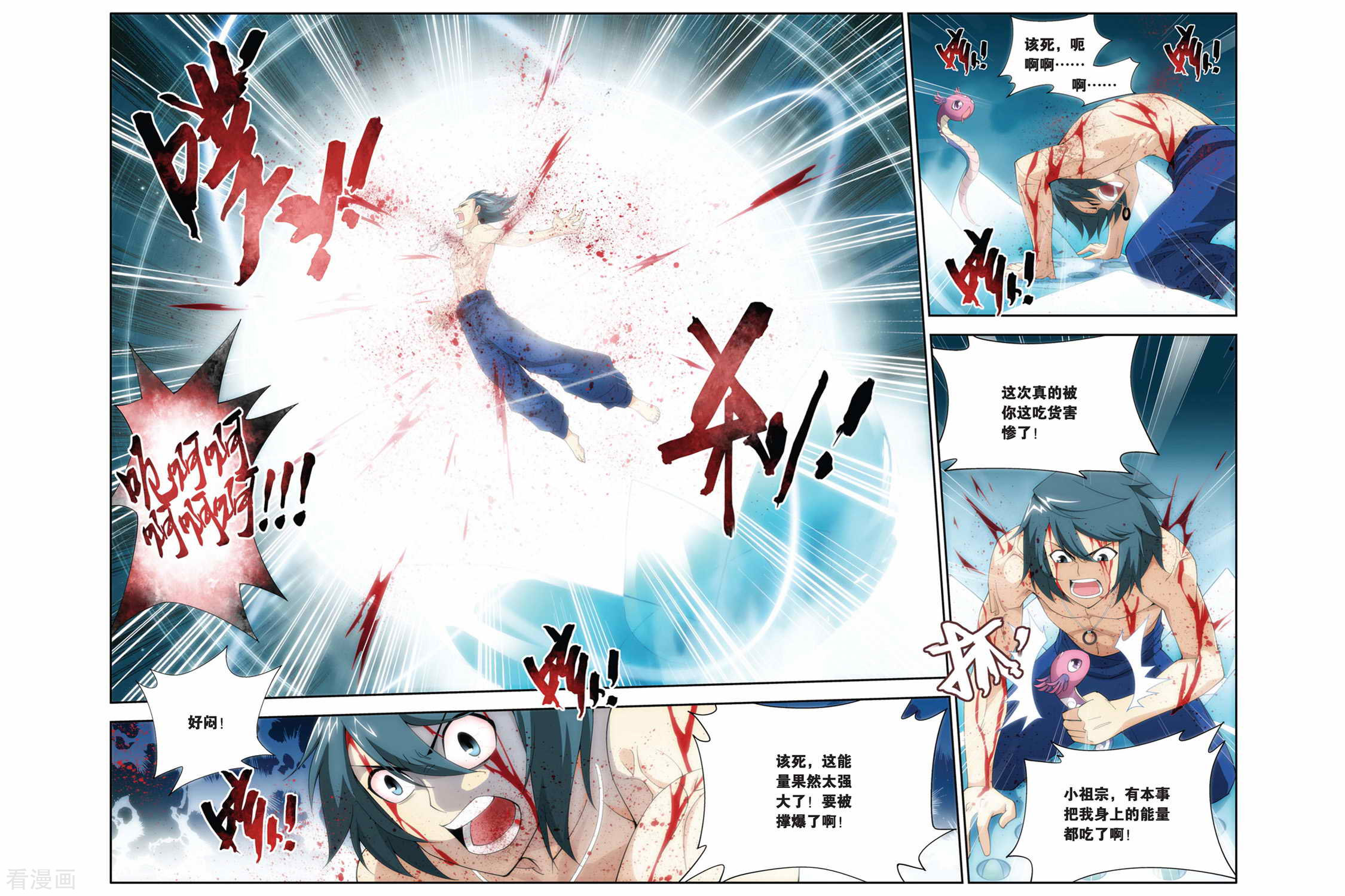 斗破苍穹第178话 美杜莎重现（上）