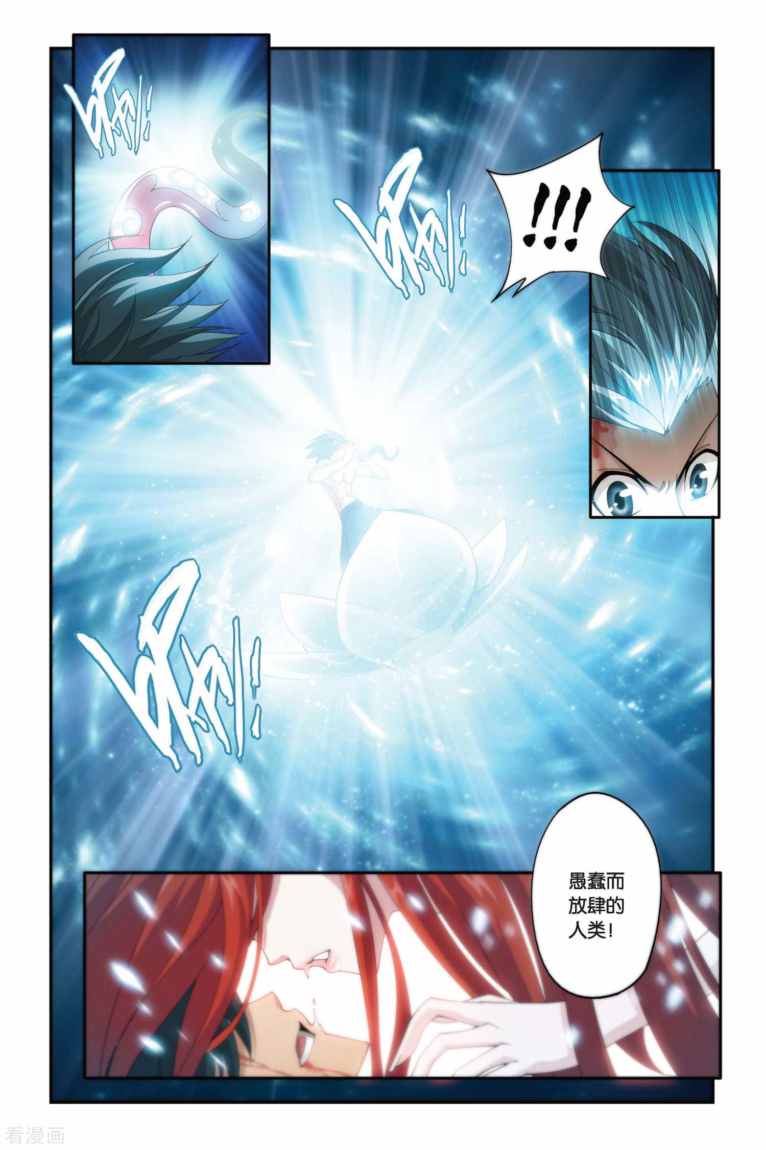 斗破苍穹第178话 美杜莎重现（上）