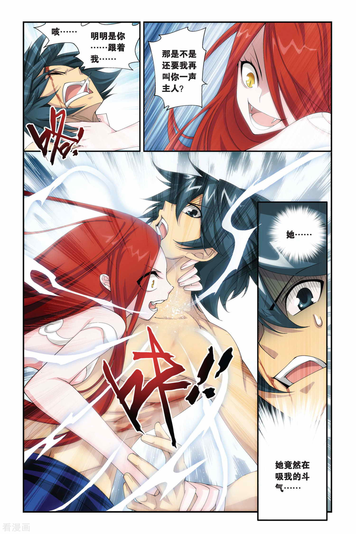 斗破苍穹第179话 美杜莎重现（中）