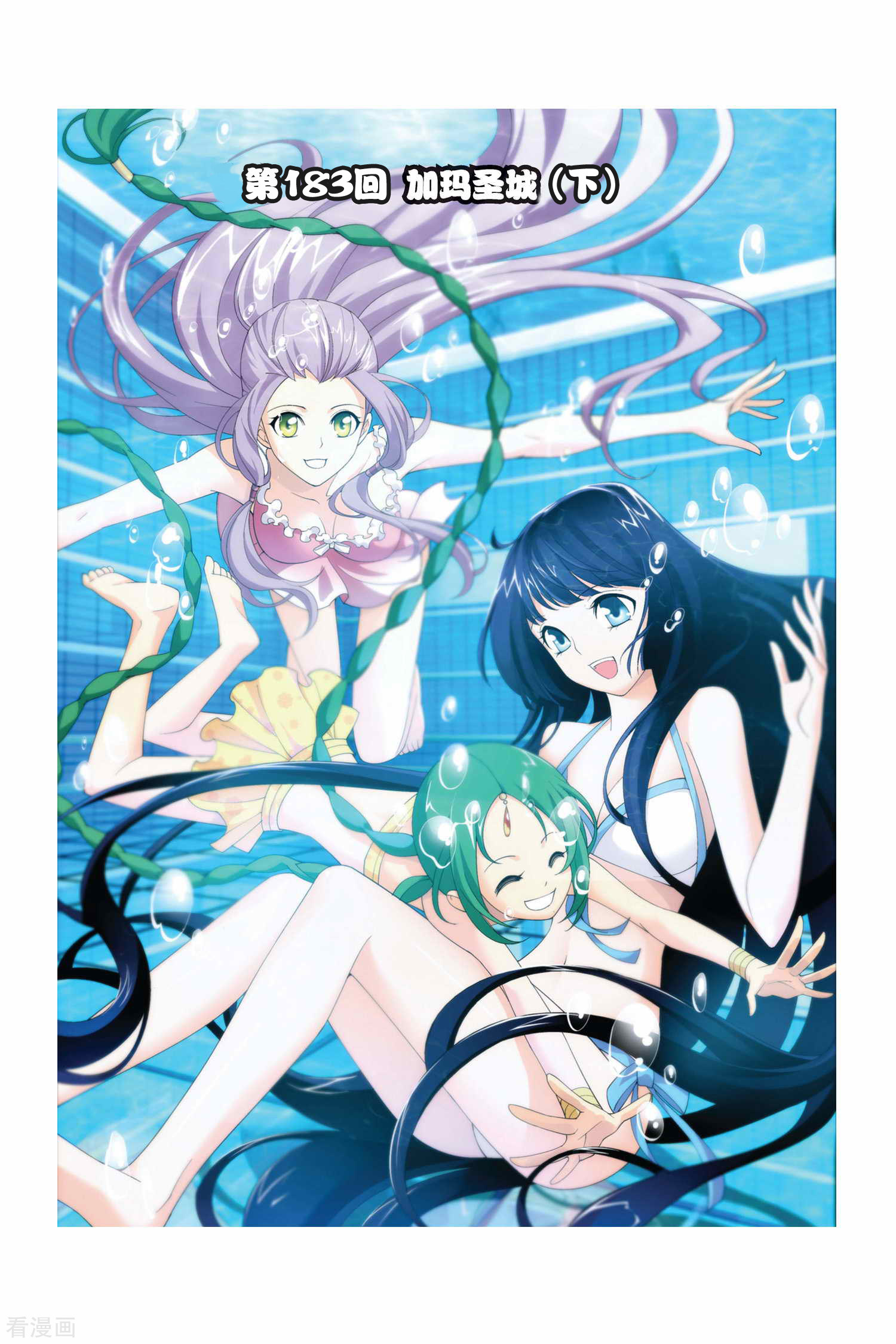 斗破苍穹第183话 迦玛圣城（下）