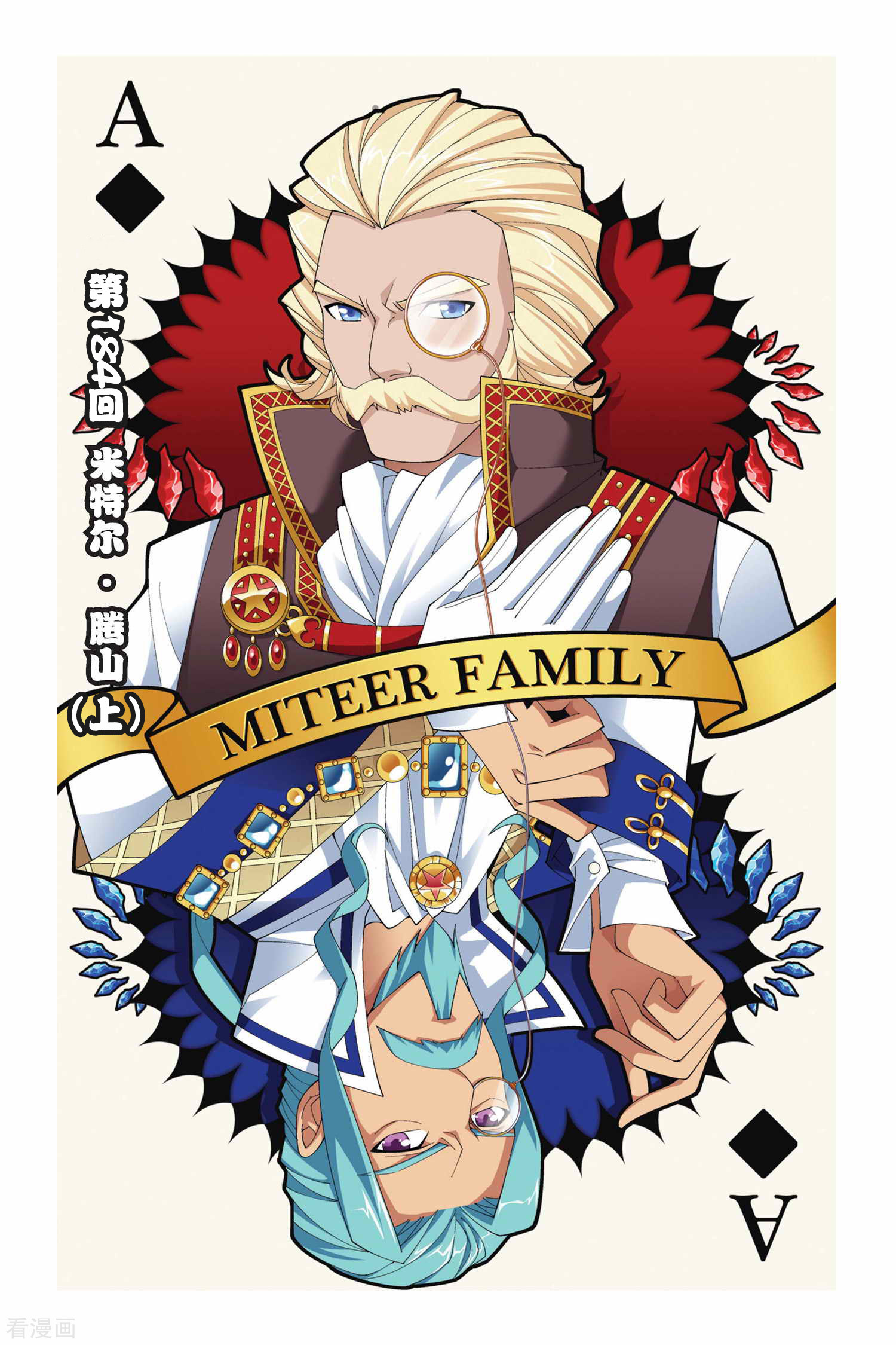 斗破苍穹第184话 米特尔·腾山（上）