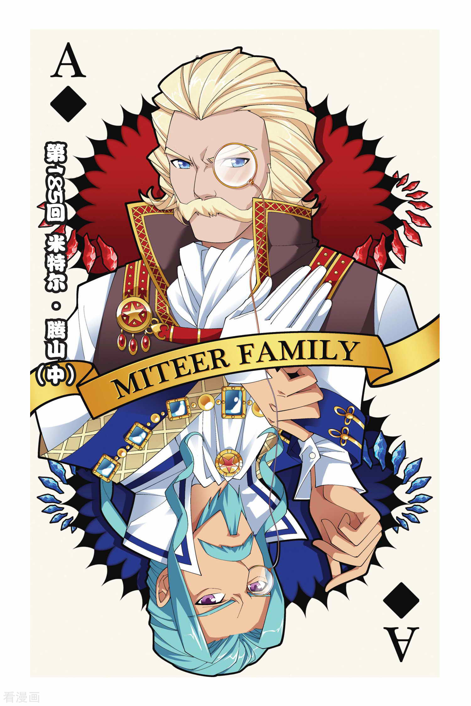 斗破苍穹第185话 米特尔·腾山（中）