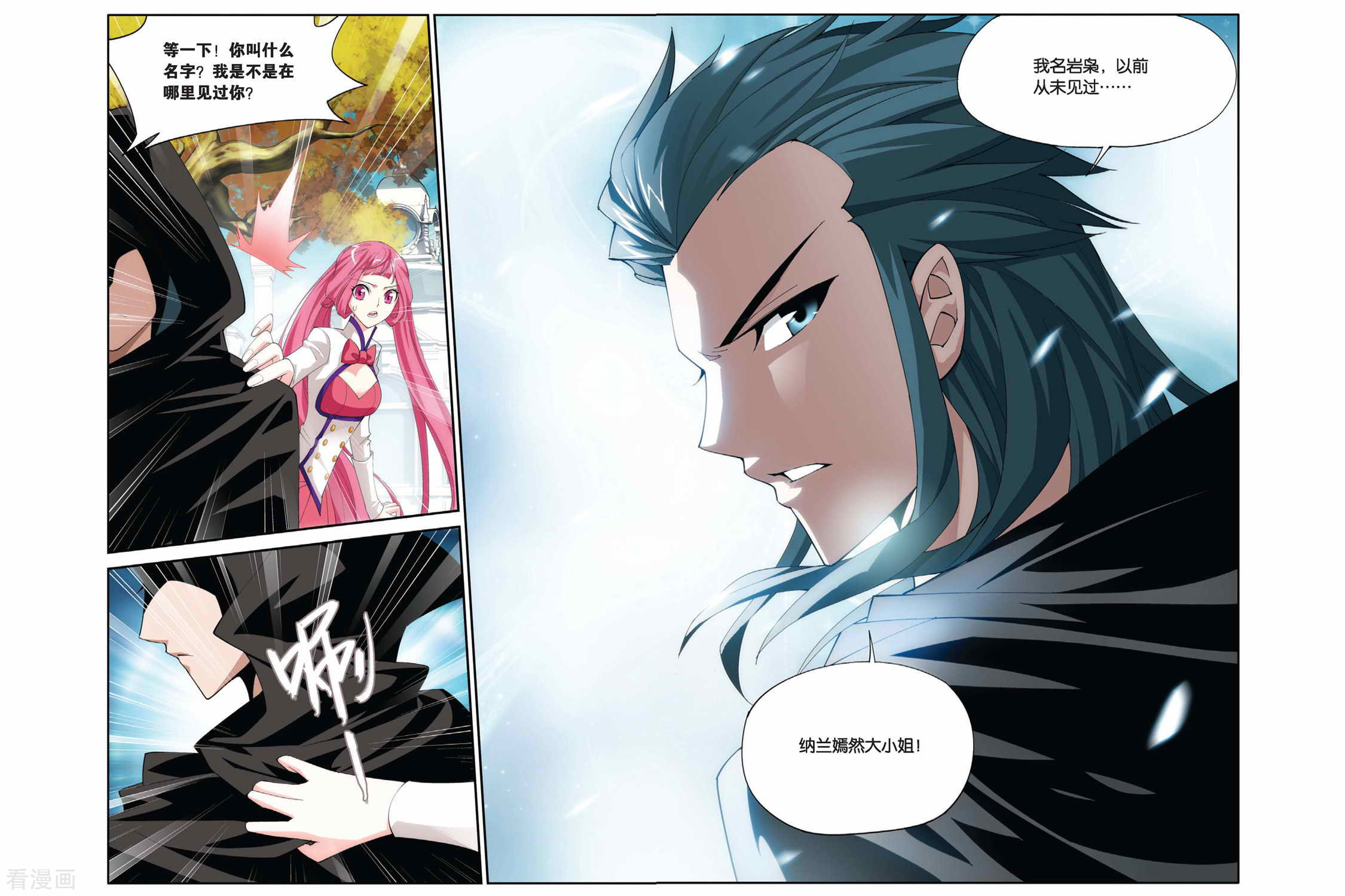 斗破苍穹第186话 米特尔·腾山（下）