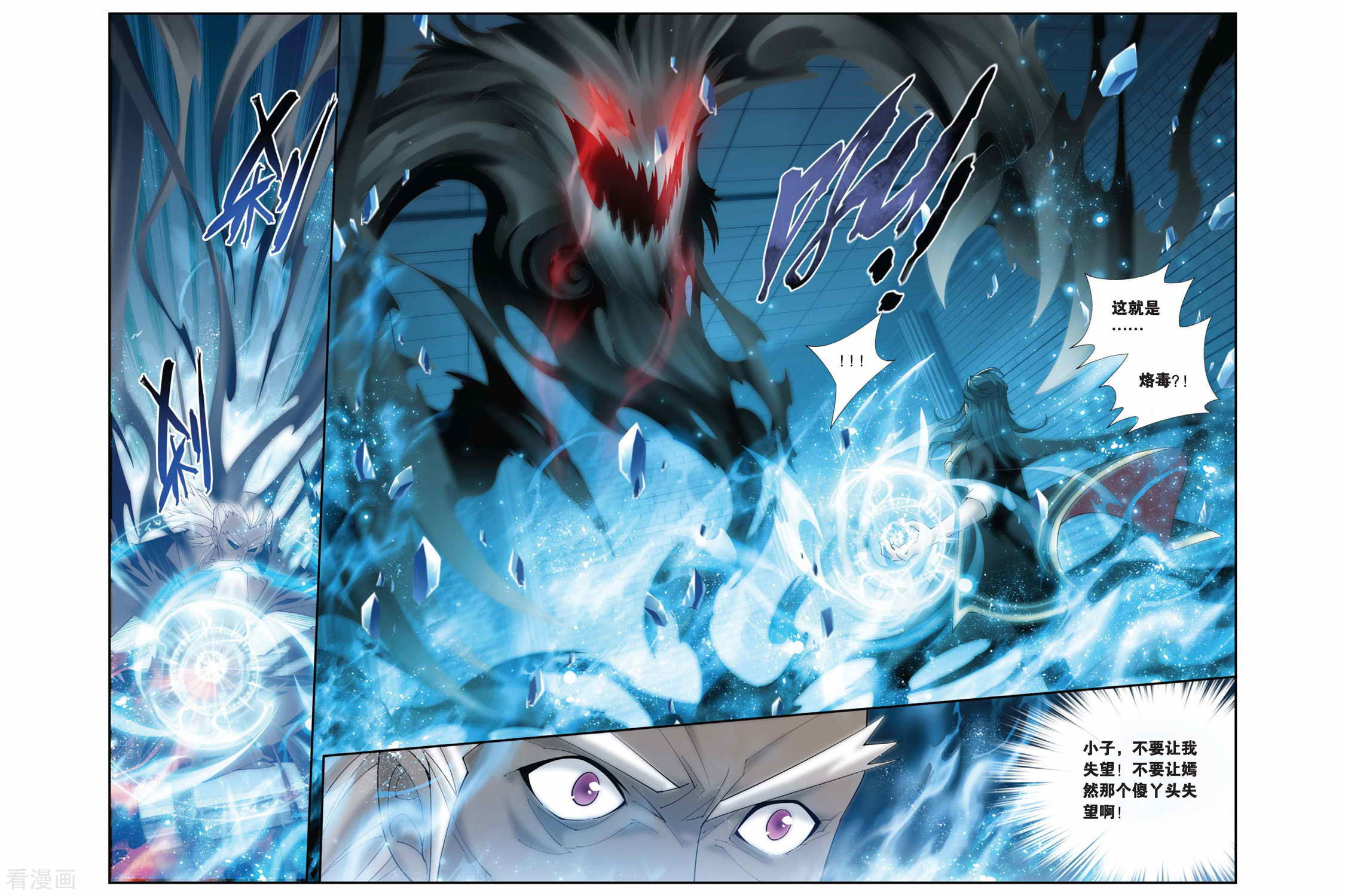 斗破苍穹第189话 烙毒（下）