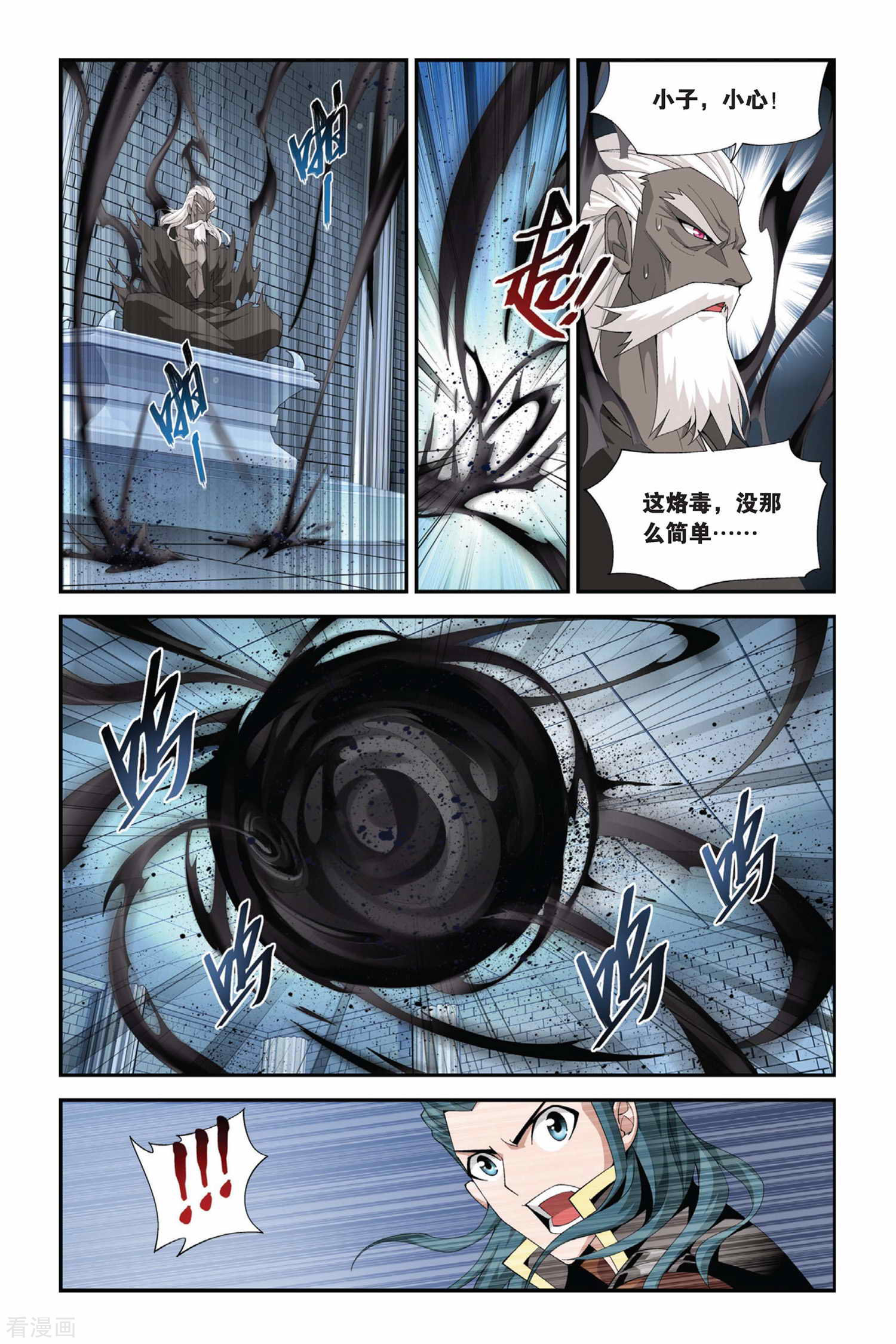 斗破苍穹第190话 驱毒（上）