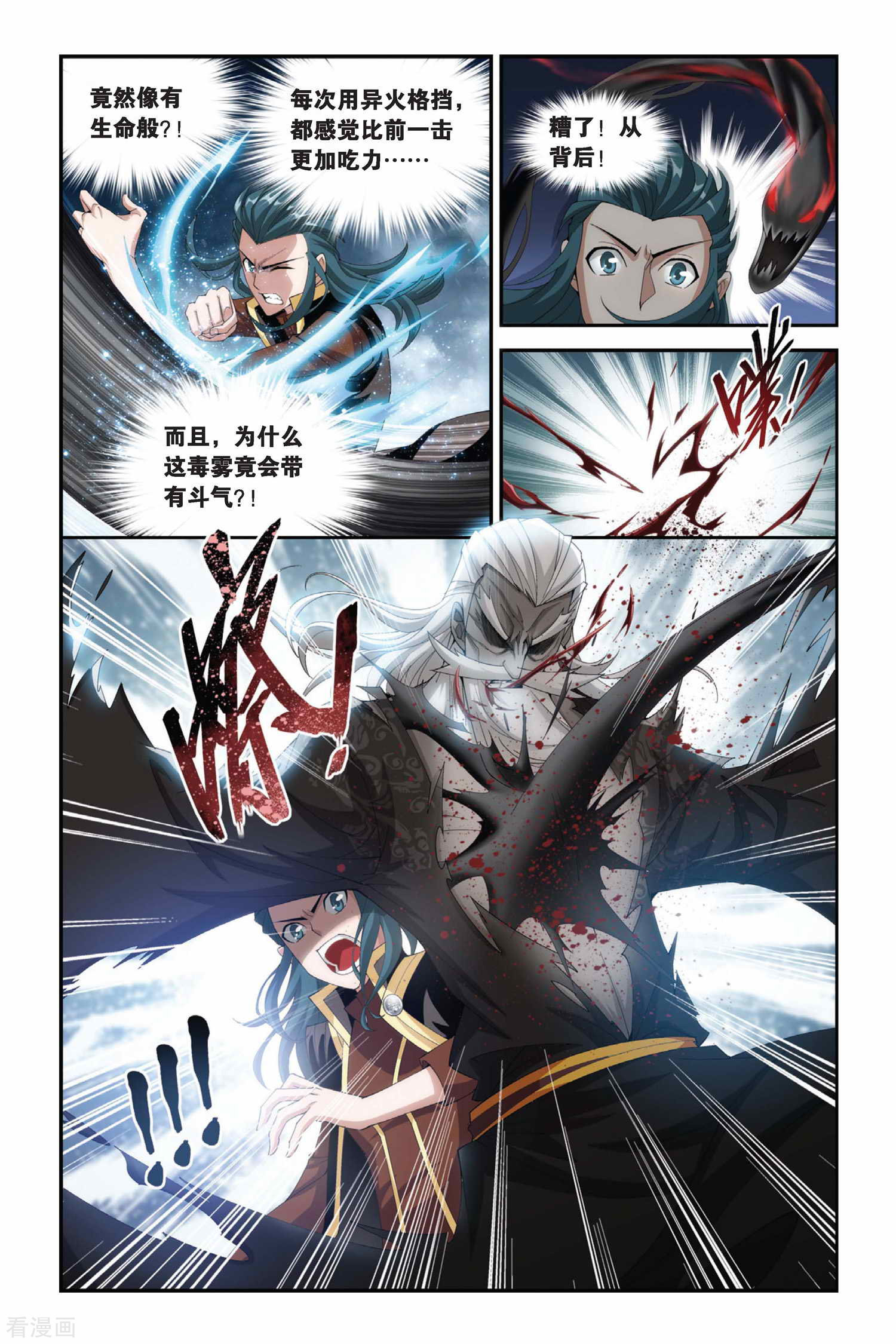 斗破苍穹第190话 驱毒（上）