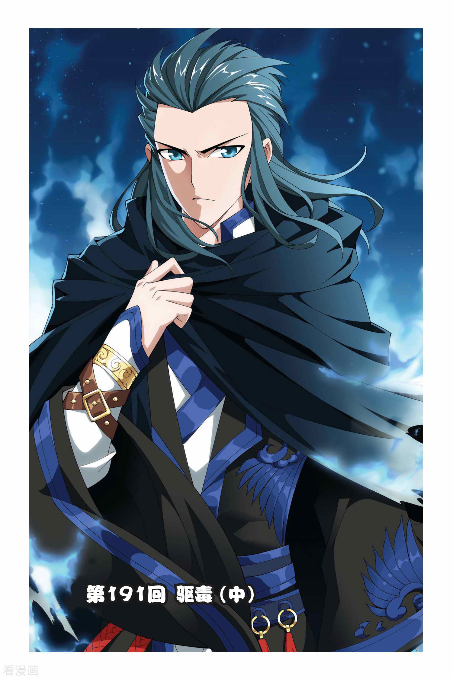 斗破苍穹第191话 驱毒（中）