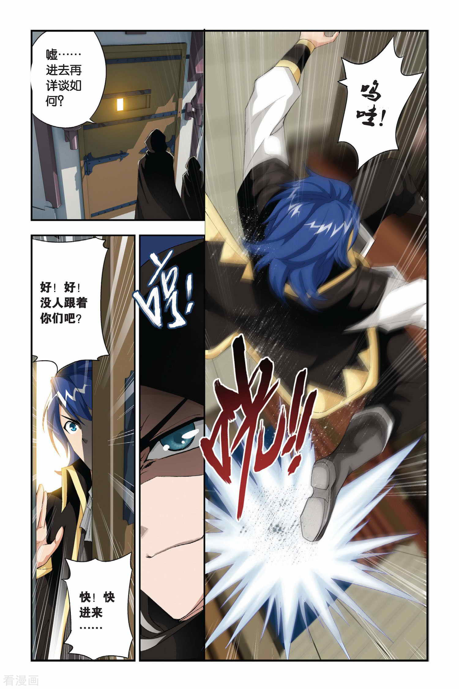 斗破苍穹第196话 炼药师大会开始（上）