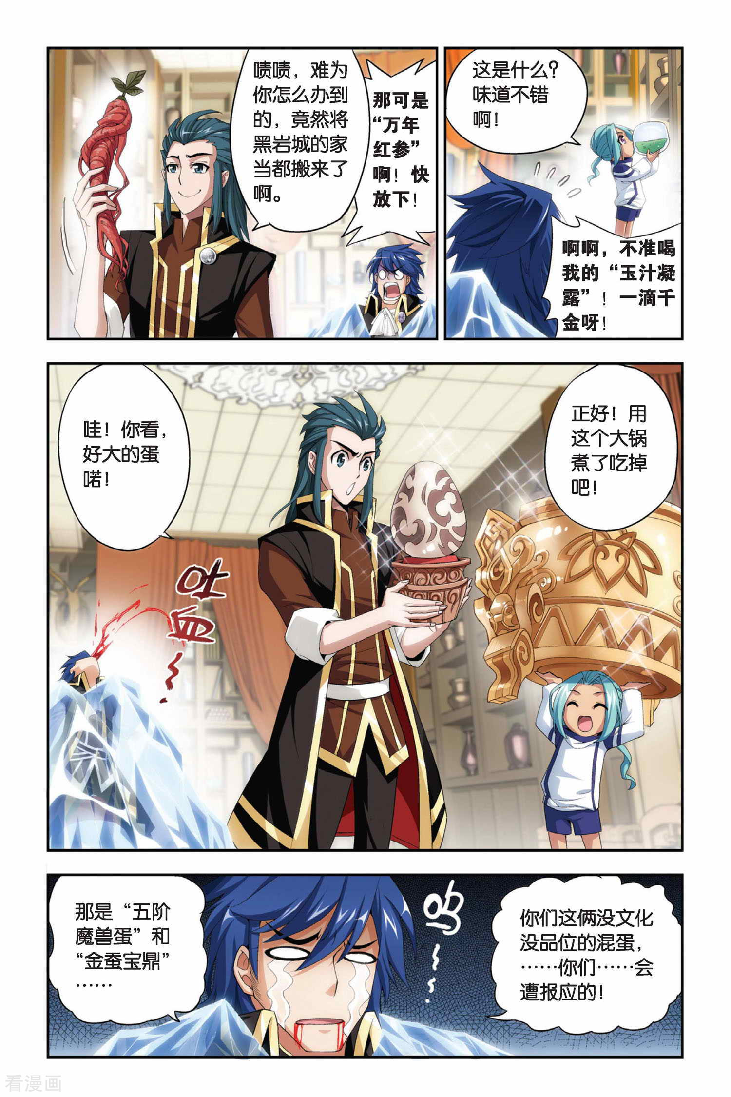 斗破苍穹第196话 炼药师大会开始（上）