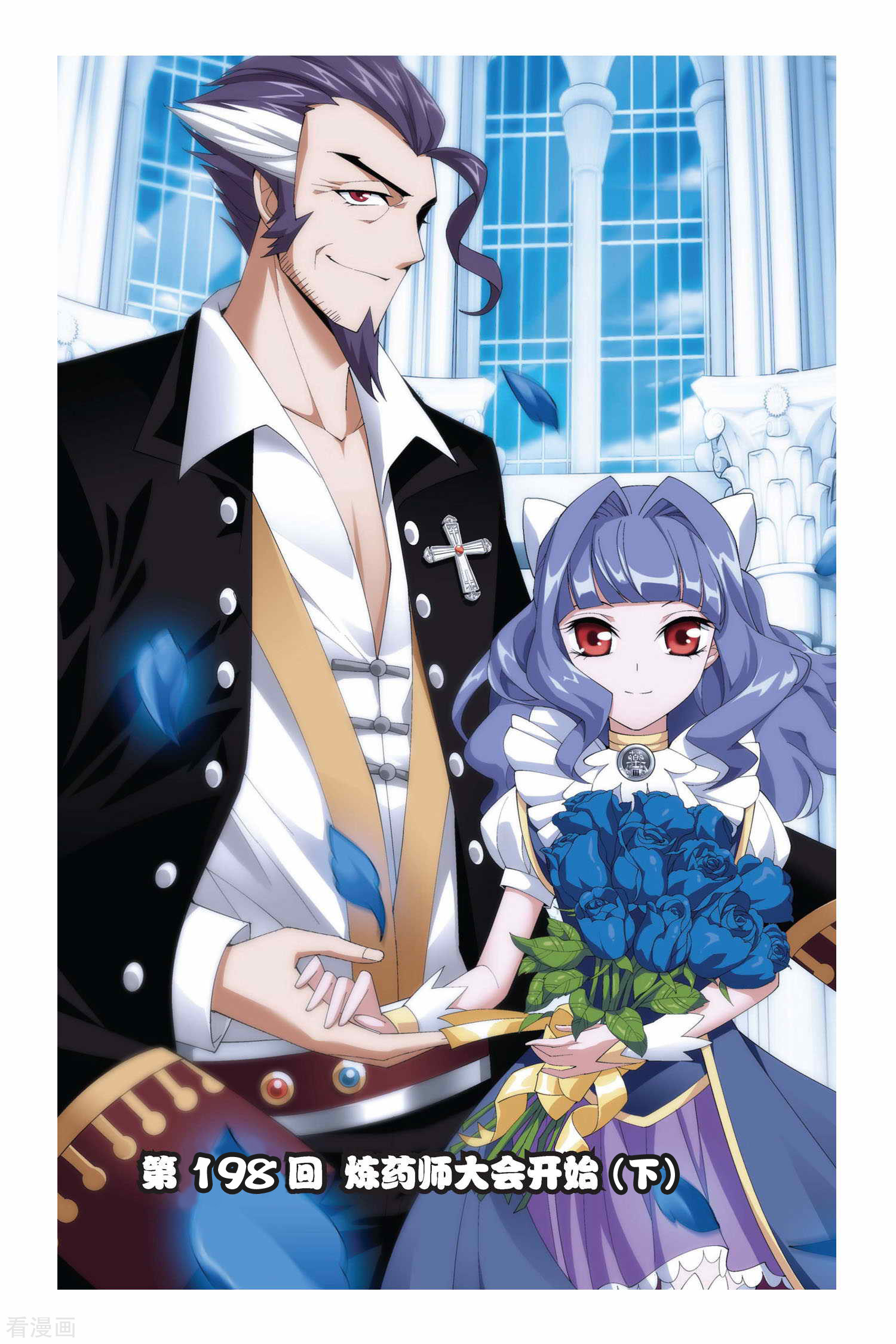 斗破苍穹第198话 炼药师大会开始（下）