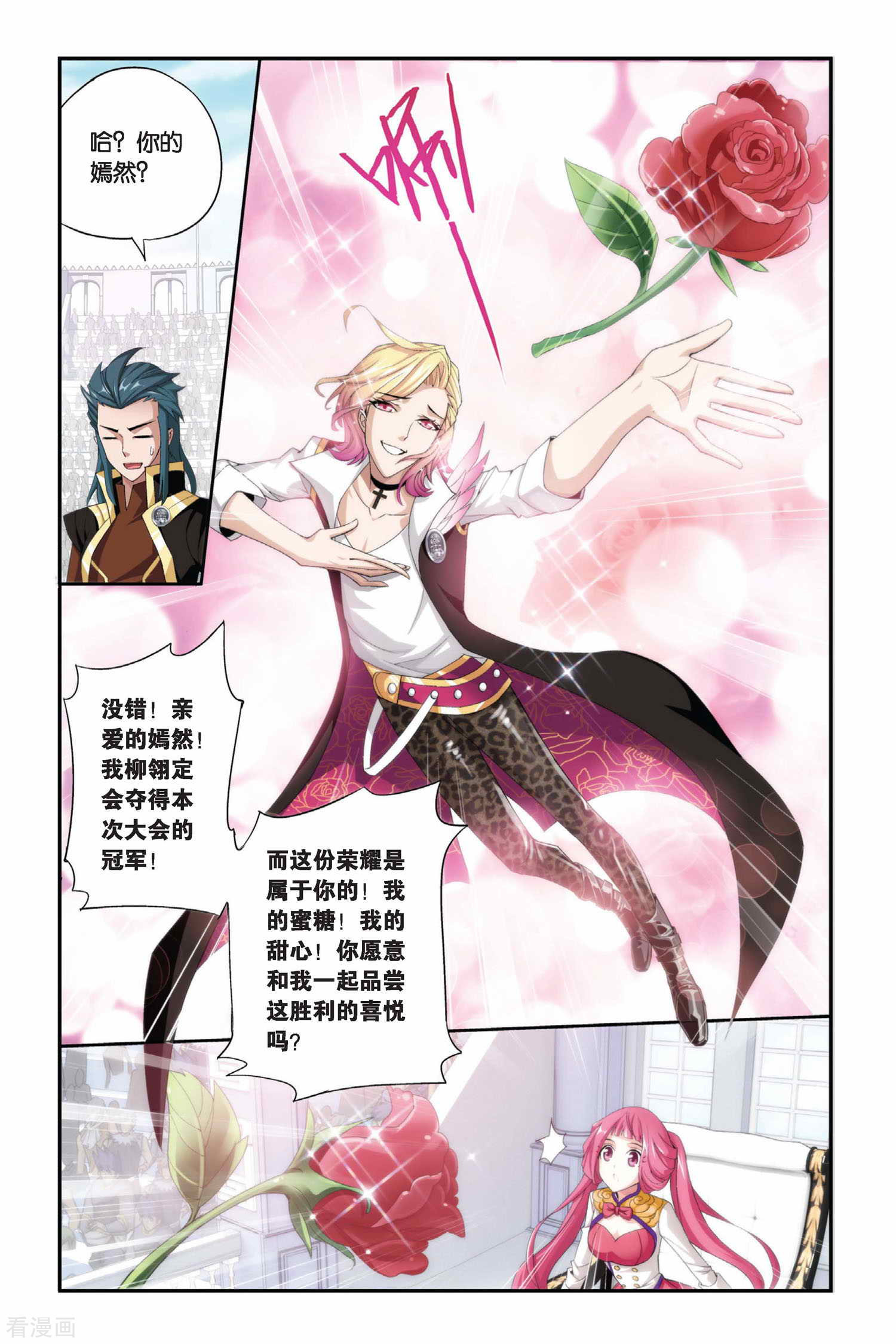 斗破苍穹第198话 炼药师大会开始（下）