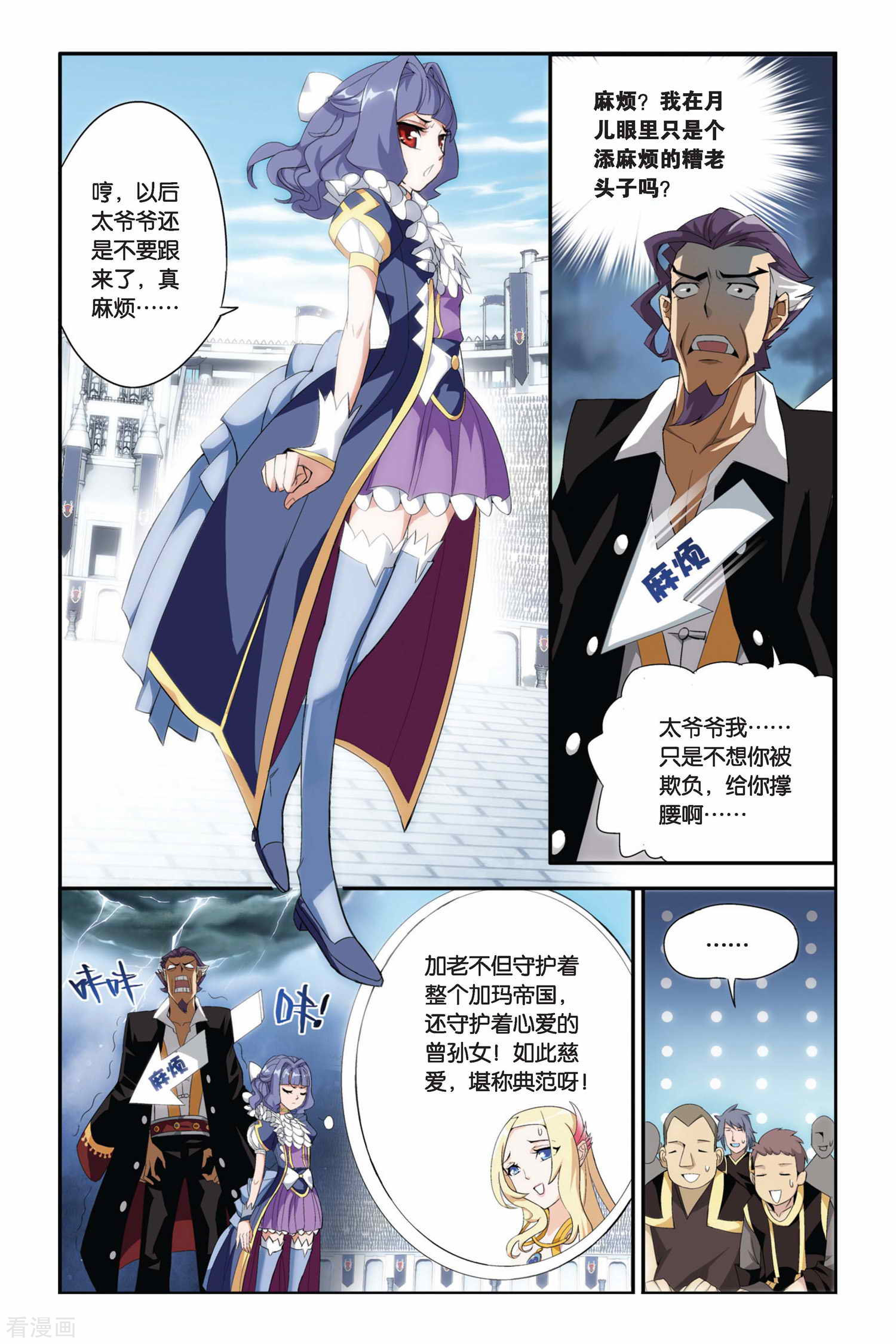 斗破苍穹第199话 提炼（上）