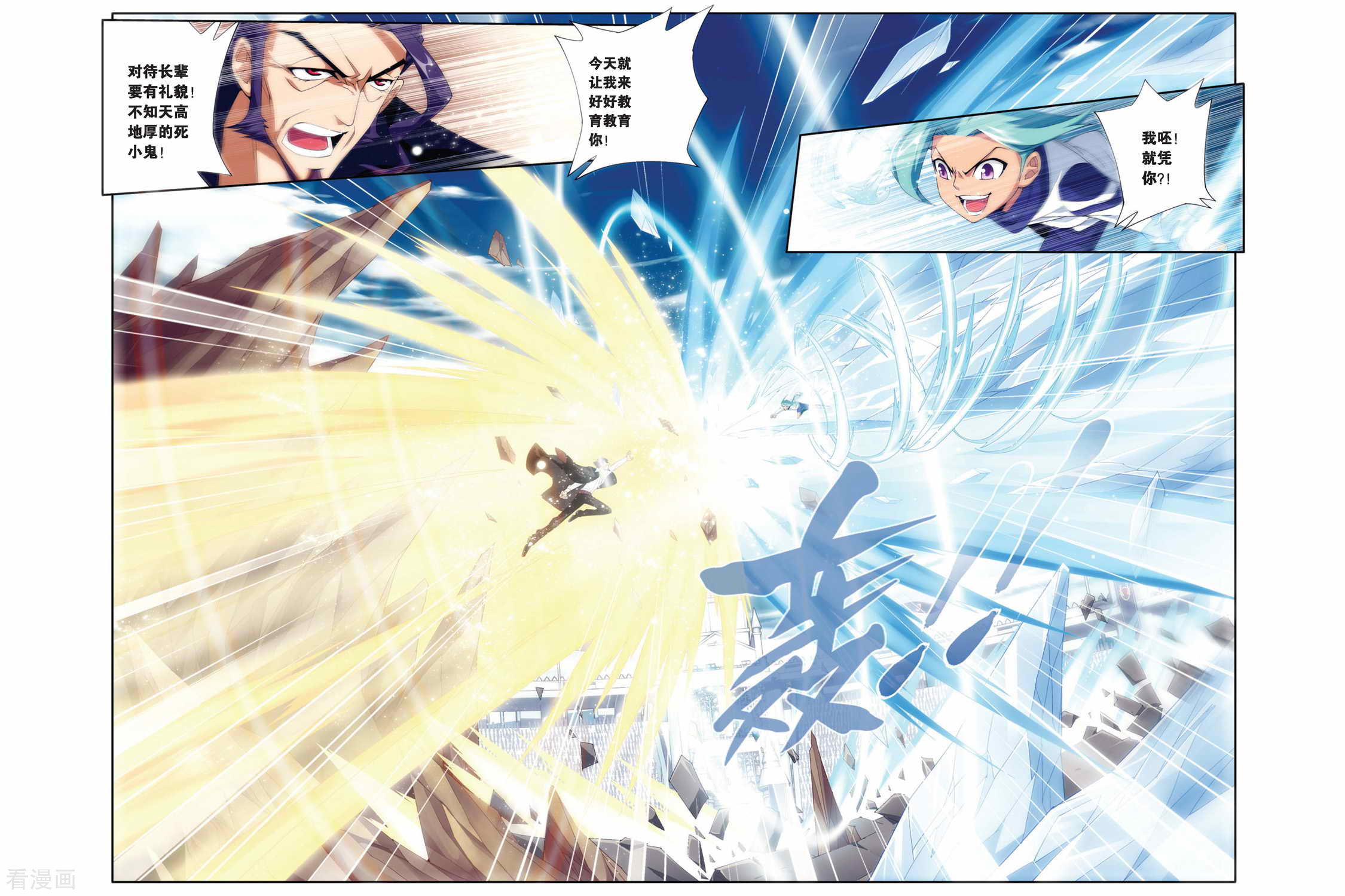 斗破苍穹第199话 提炼（上）