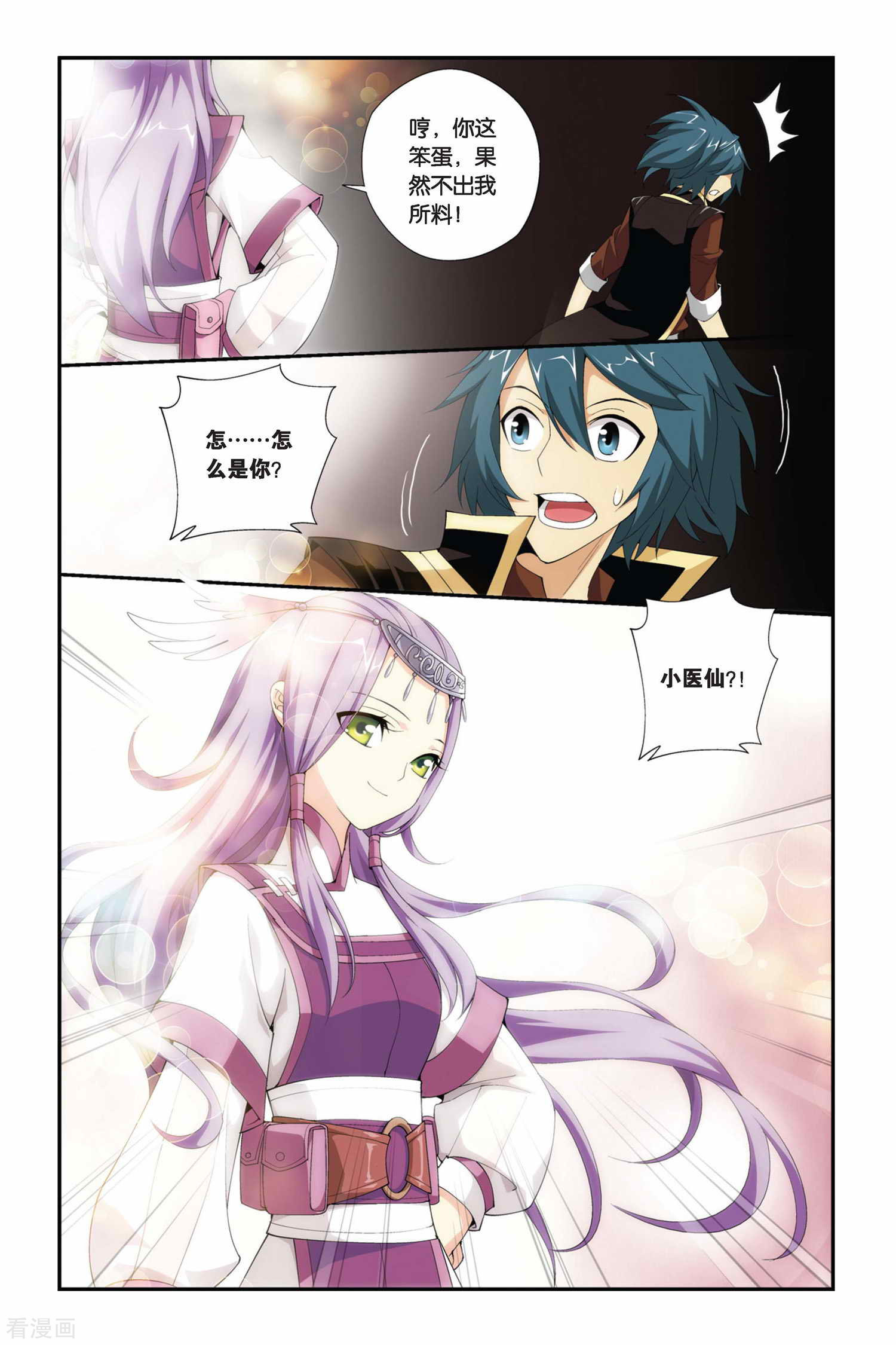 斗破苍穹第204话 敌国黑马（下）