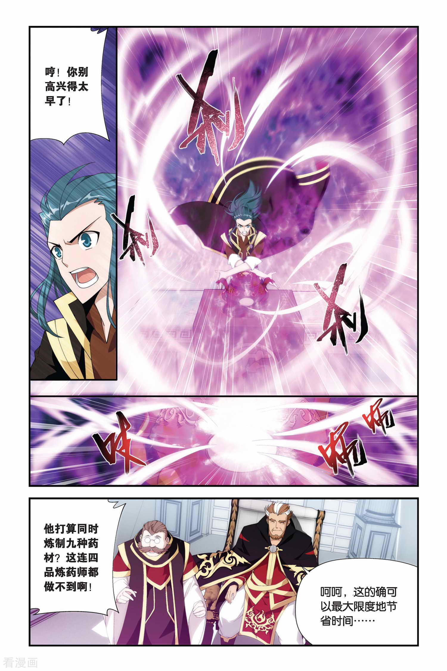 斗破苍穹第206话 蛊退毒（中）